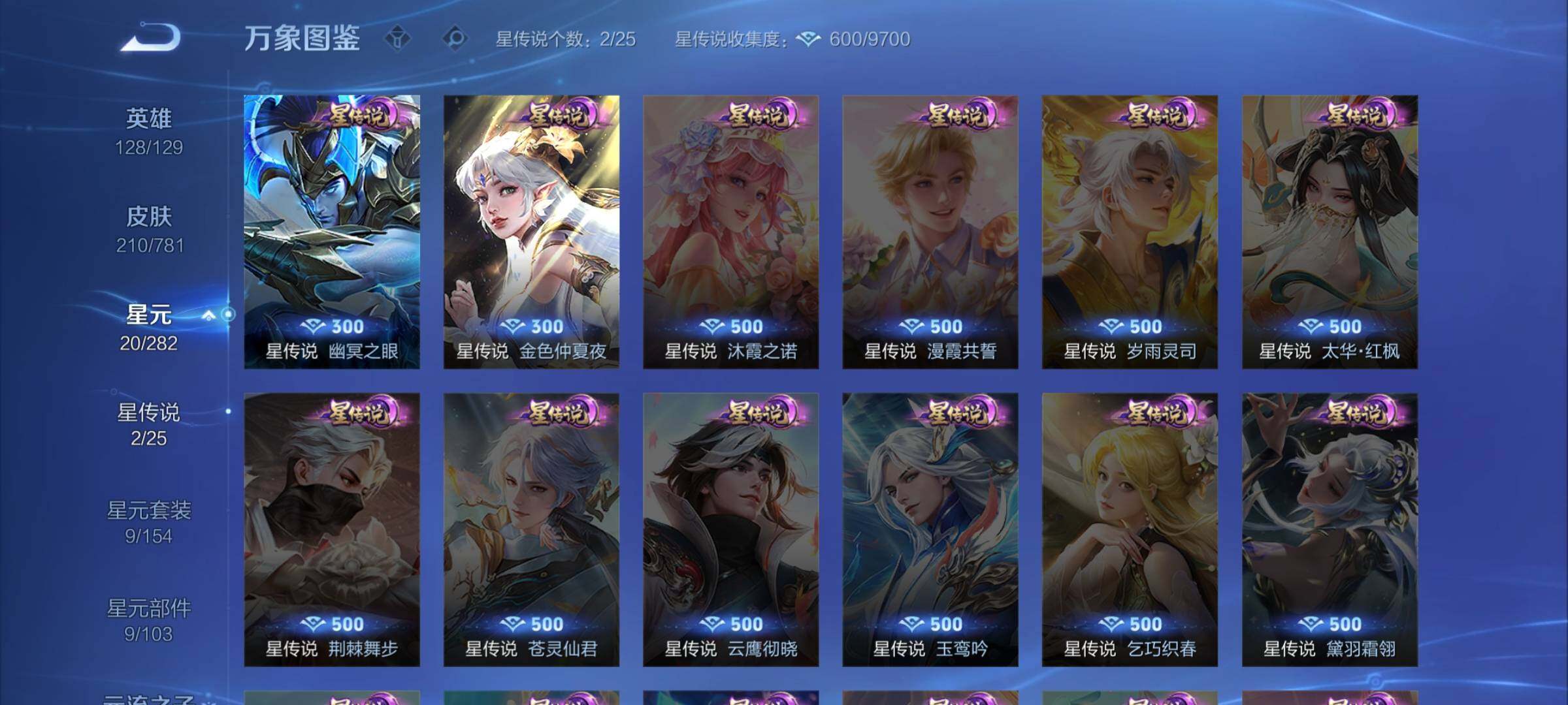 WZCMW4173532王者荣耀账号详情图9