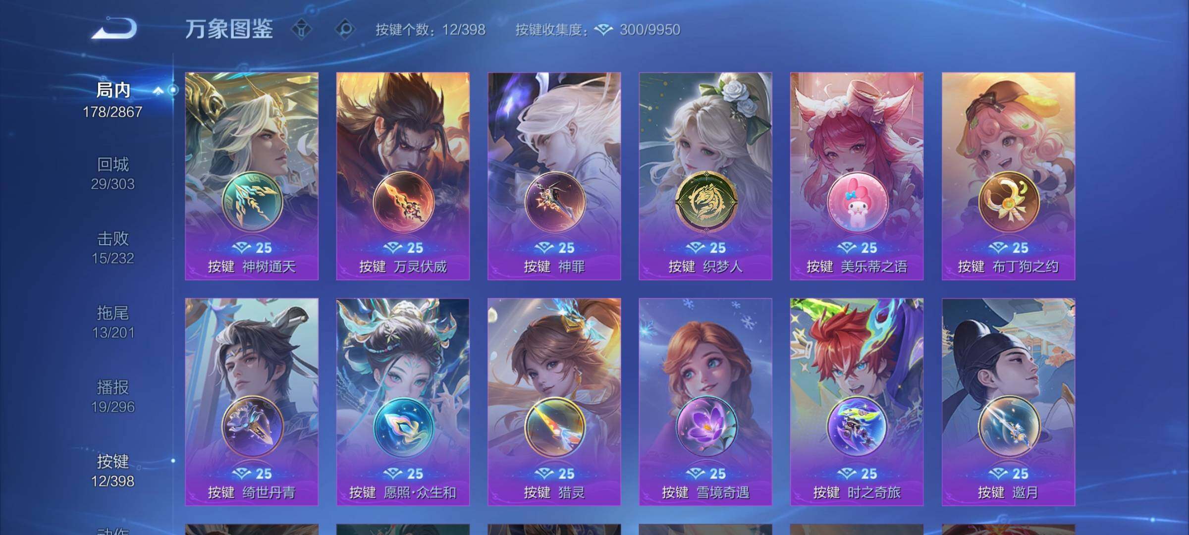 WZCMW4173532王者荣耀账号详情图13