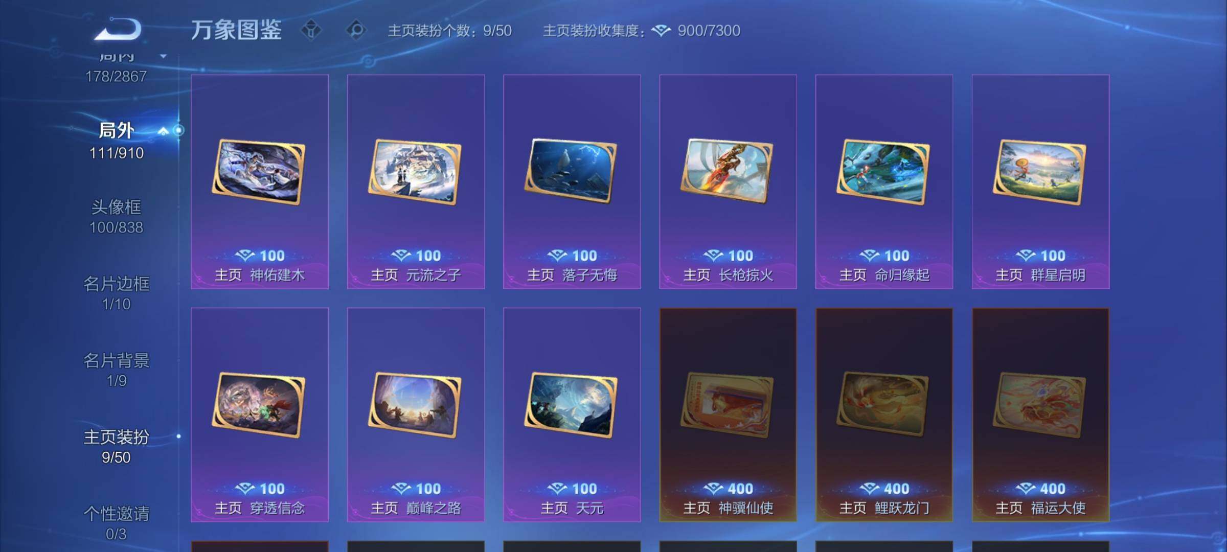 WZCMW4173532王者荣耀账号详情图15