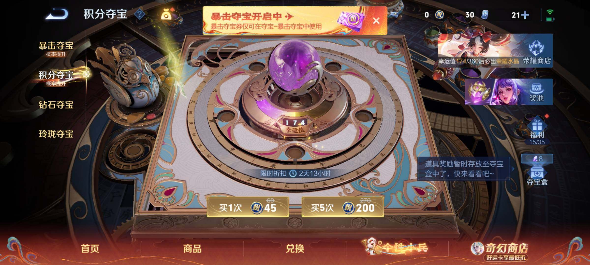 WZCMW4173532王者荣耀账号详情图16