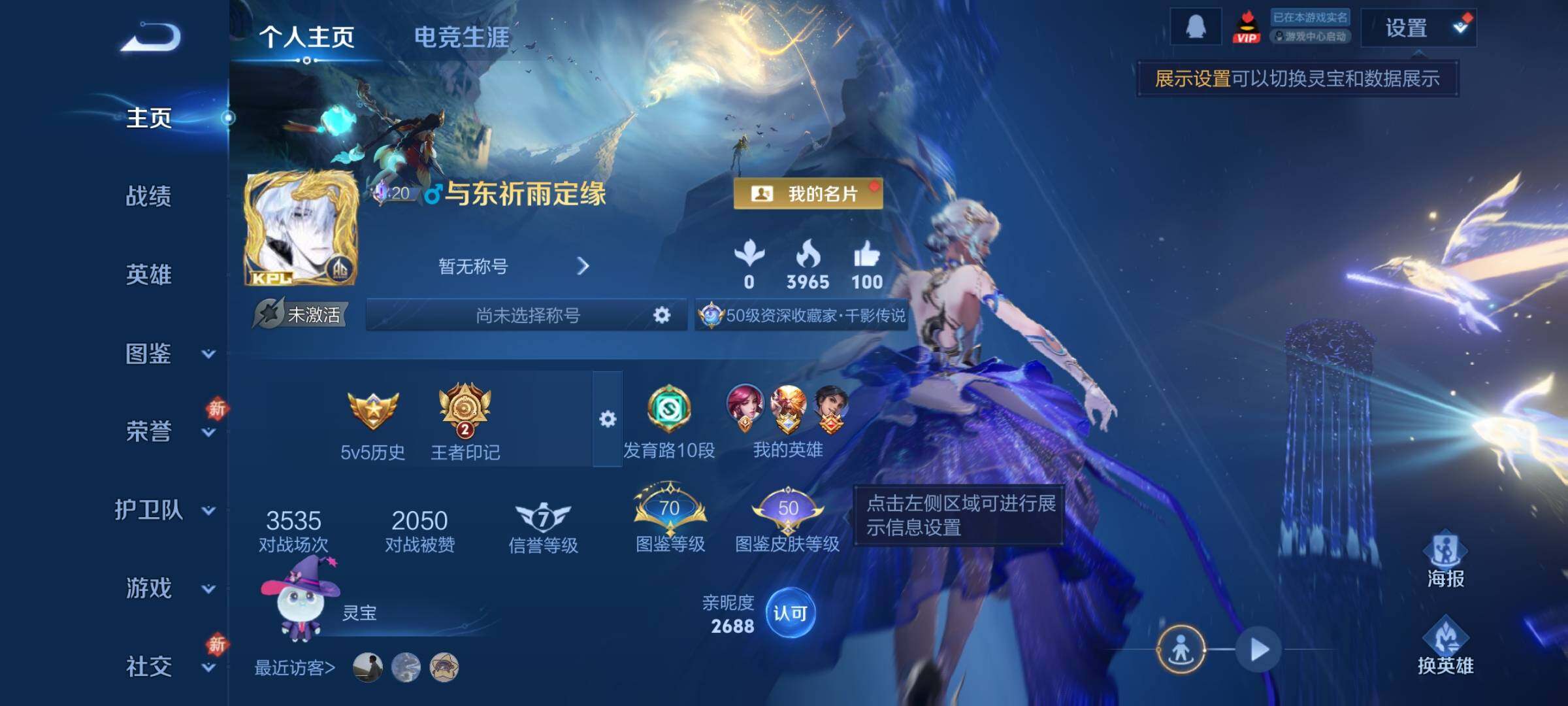 WZCMW4173207王者荣耀账号详情图2 WZCMW4173207王者荣耀账号详情图2