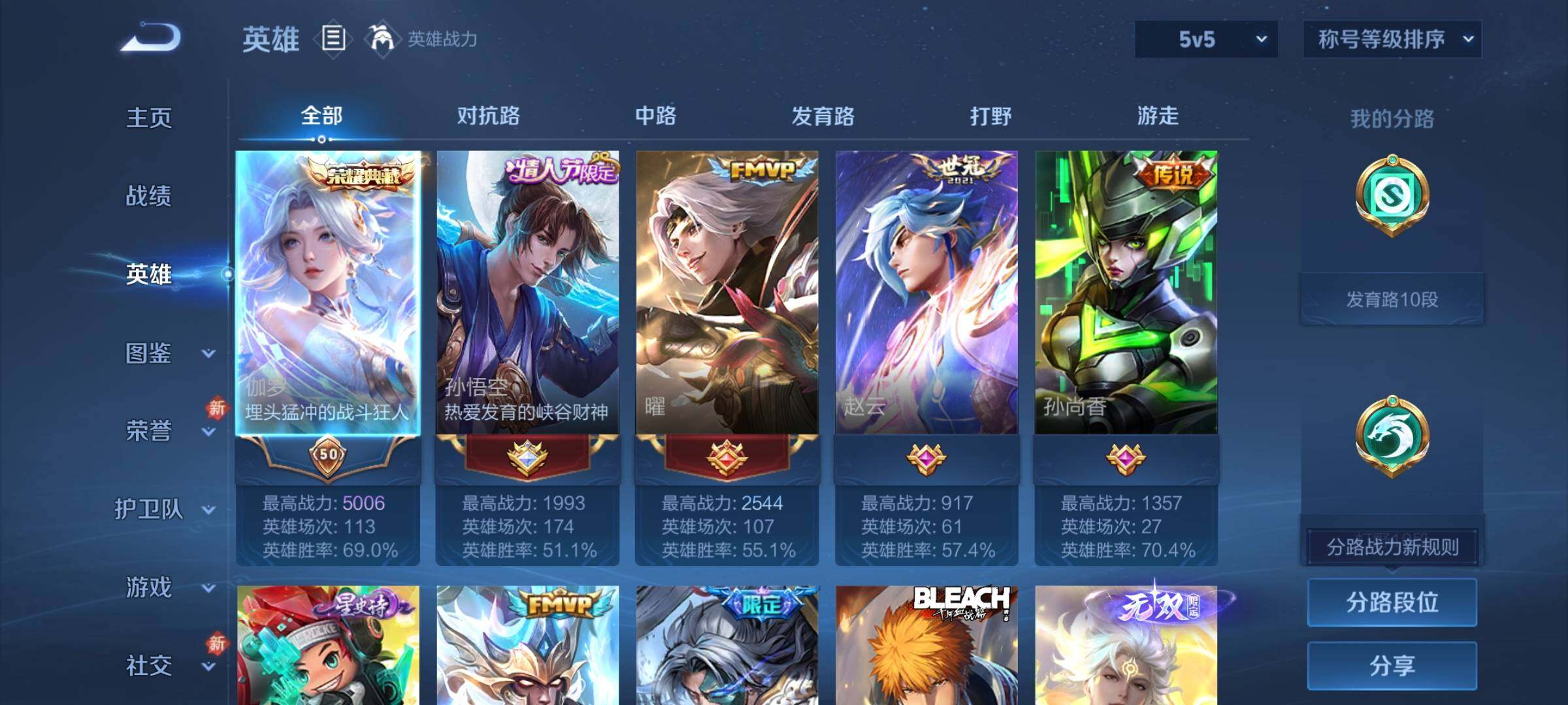 WZCMW4173207王者荣耀账号详情图3 WZCMW4173207王者荣耀账号详情图3