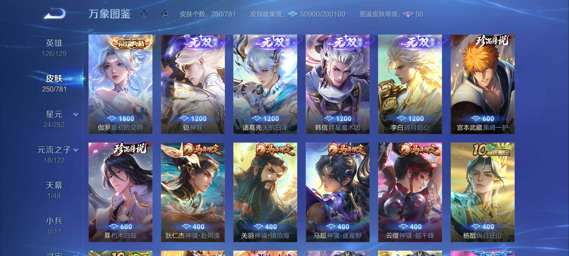 WZCMW4173207王者荣耀账号详情图6 WZCMW4173207王者荣耀账号详情图6