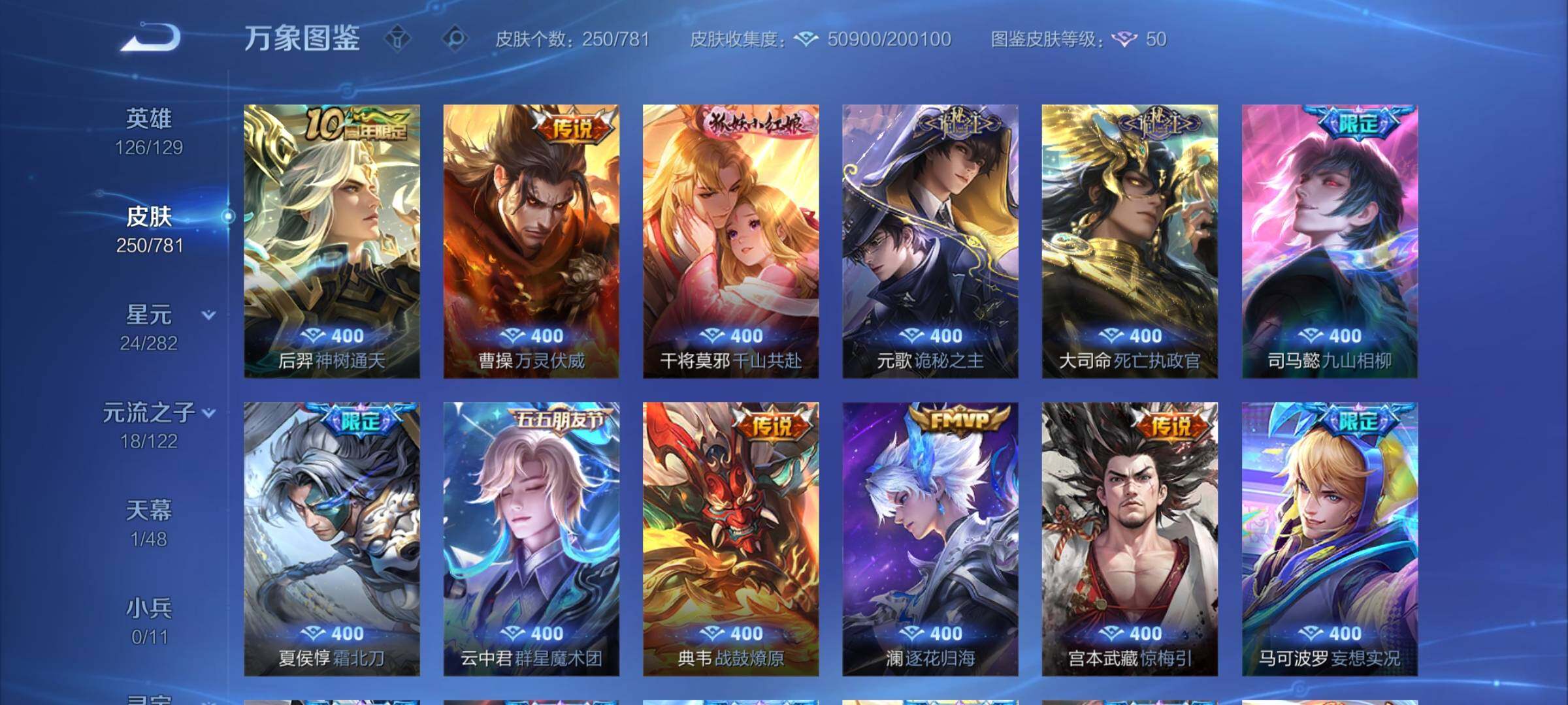 WZCMW4173207王者荣耀账号详情图7 WZCMW4173207王者荣耀账号详情图7