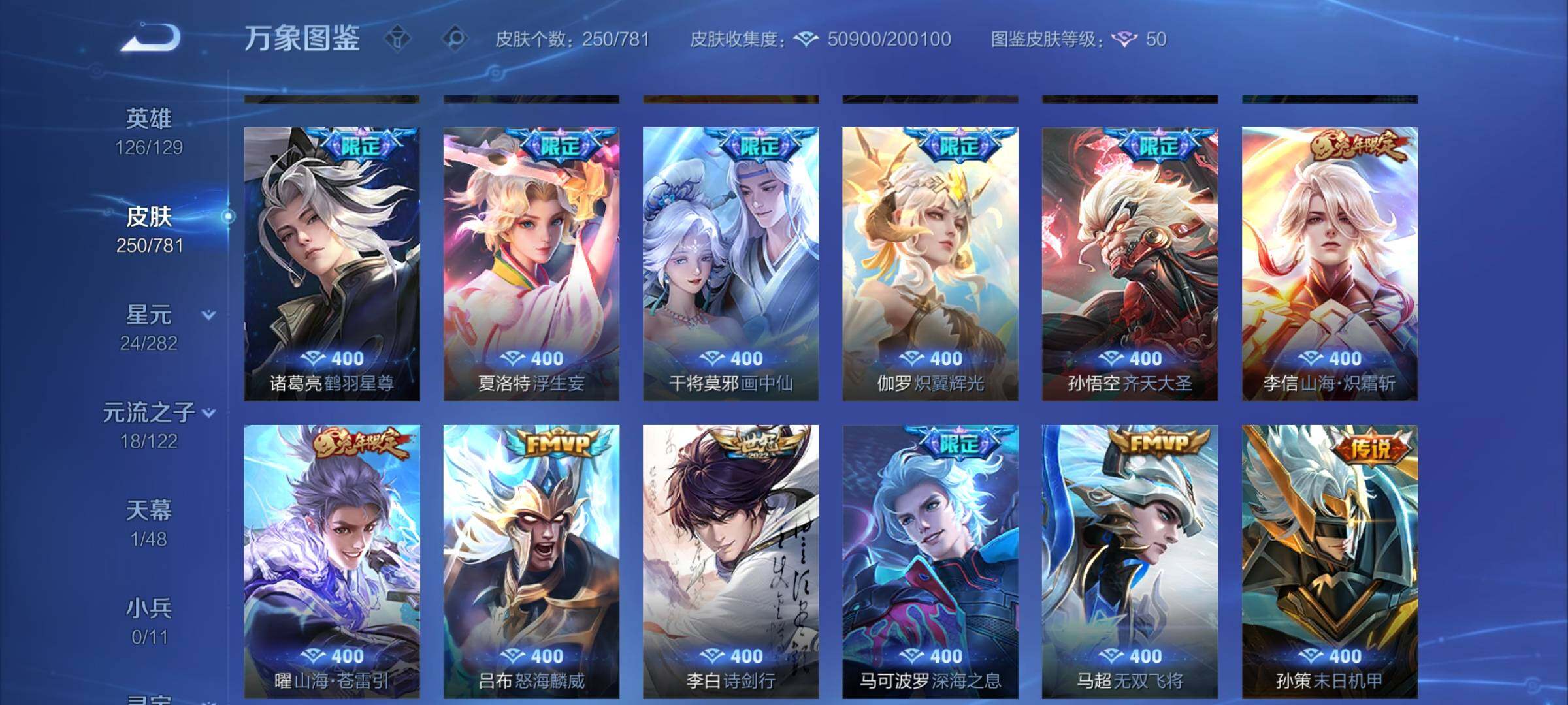 WZCMW4173207王者荣耀账号详情图8 WZCMW4173207王者荣耀账号详情图8