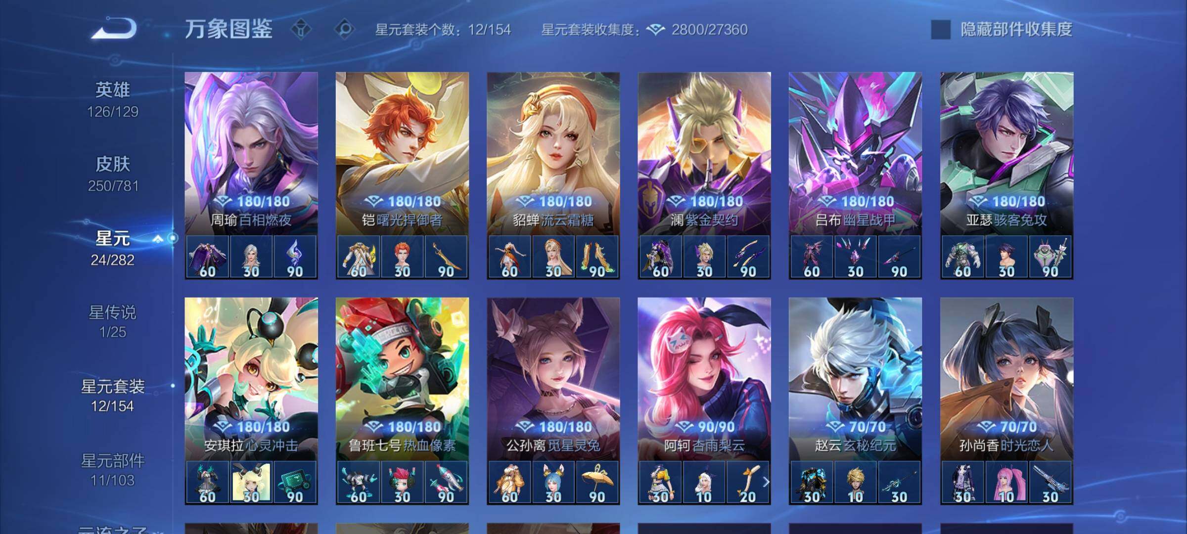 WZCMW4173207王者荣耀账号详情图10 WZCMW4173207王者荣耀账号详情图10