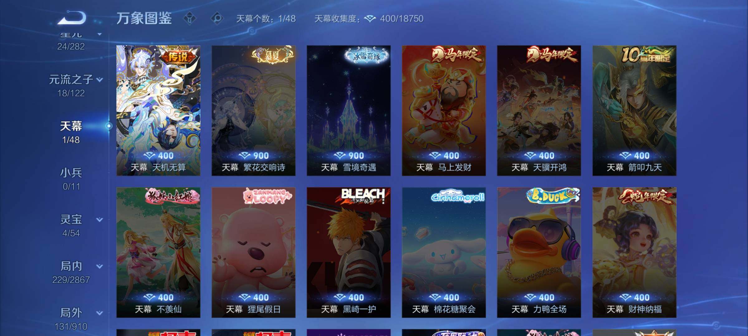 WZCMW4173207王者荣耀账号详情图12 WZCMW4173207王者荣耀账号详情图12