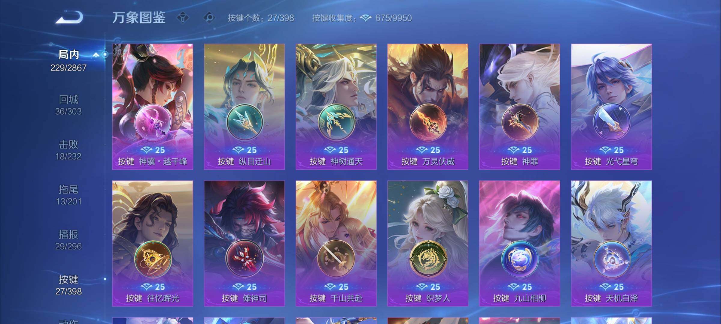 WZCMW4173207王者荣耀账号详情图13 WZCMW4173207王者荣耀账号详情图13