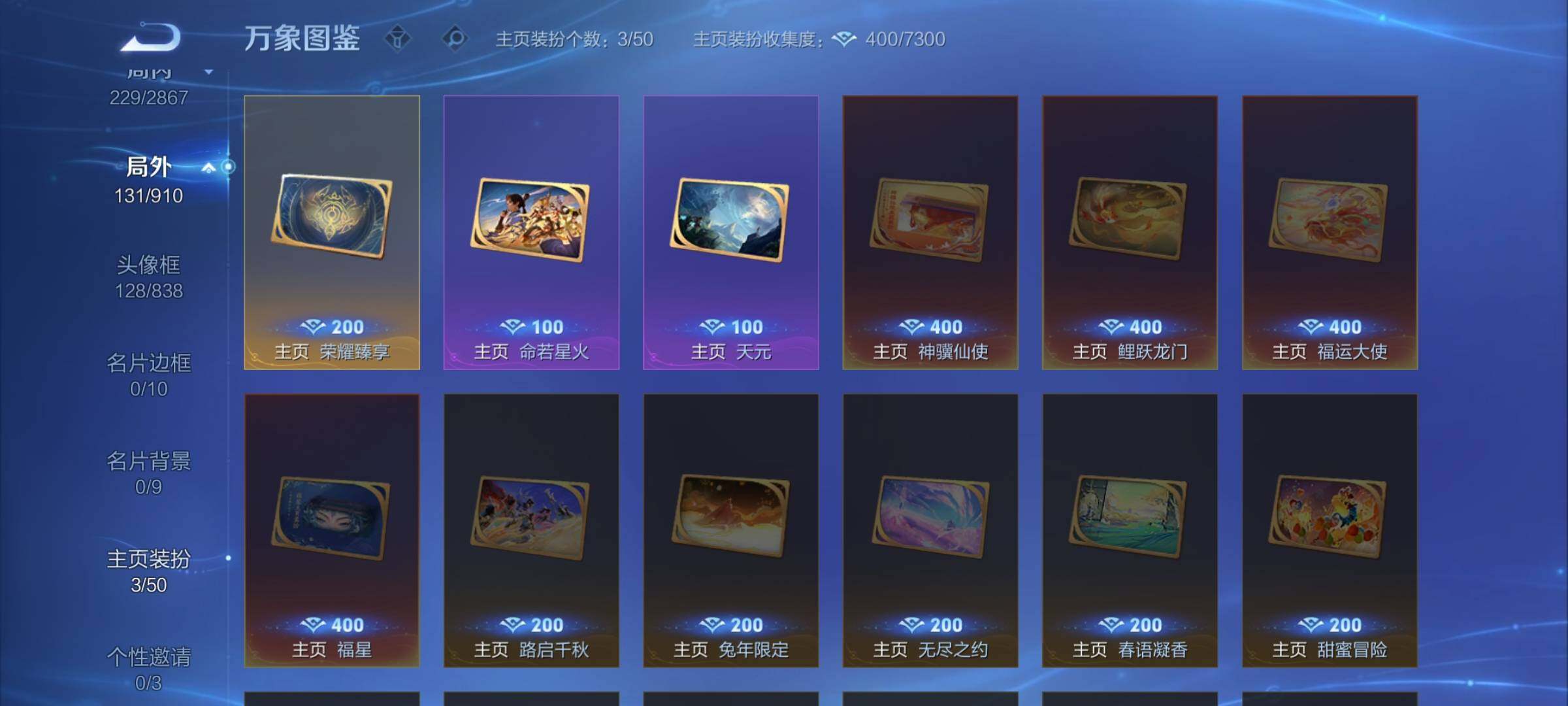 WZCMW4173207王者荣耀账号详情图15 WZCMW4173207王者荣耀账号详情图15