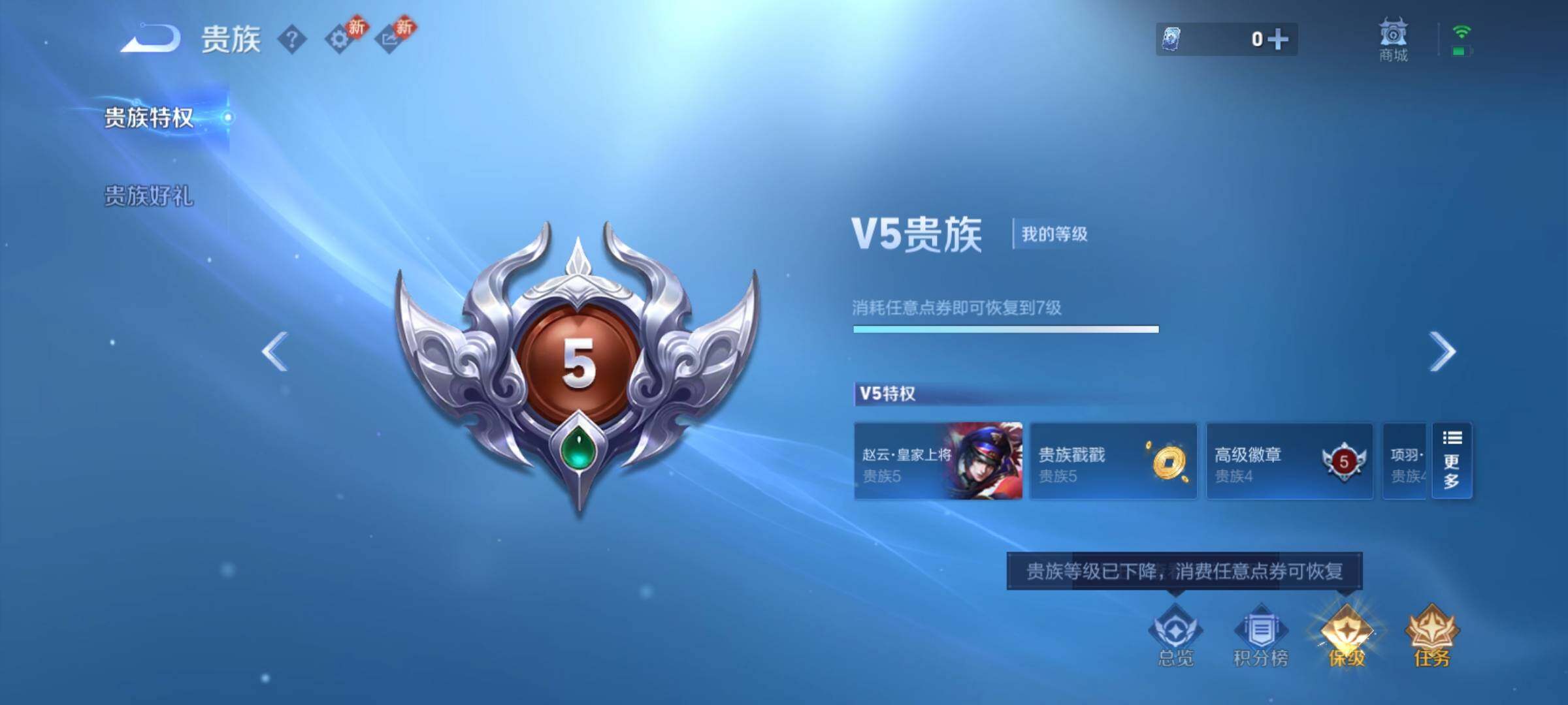 WZCMY4176026王者荣耀账号详情图13