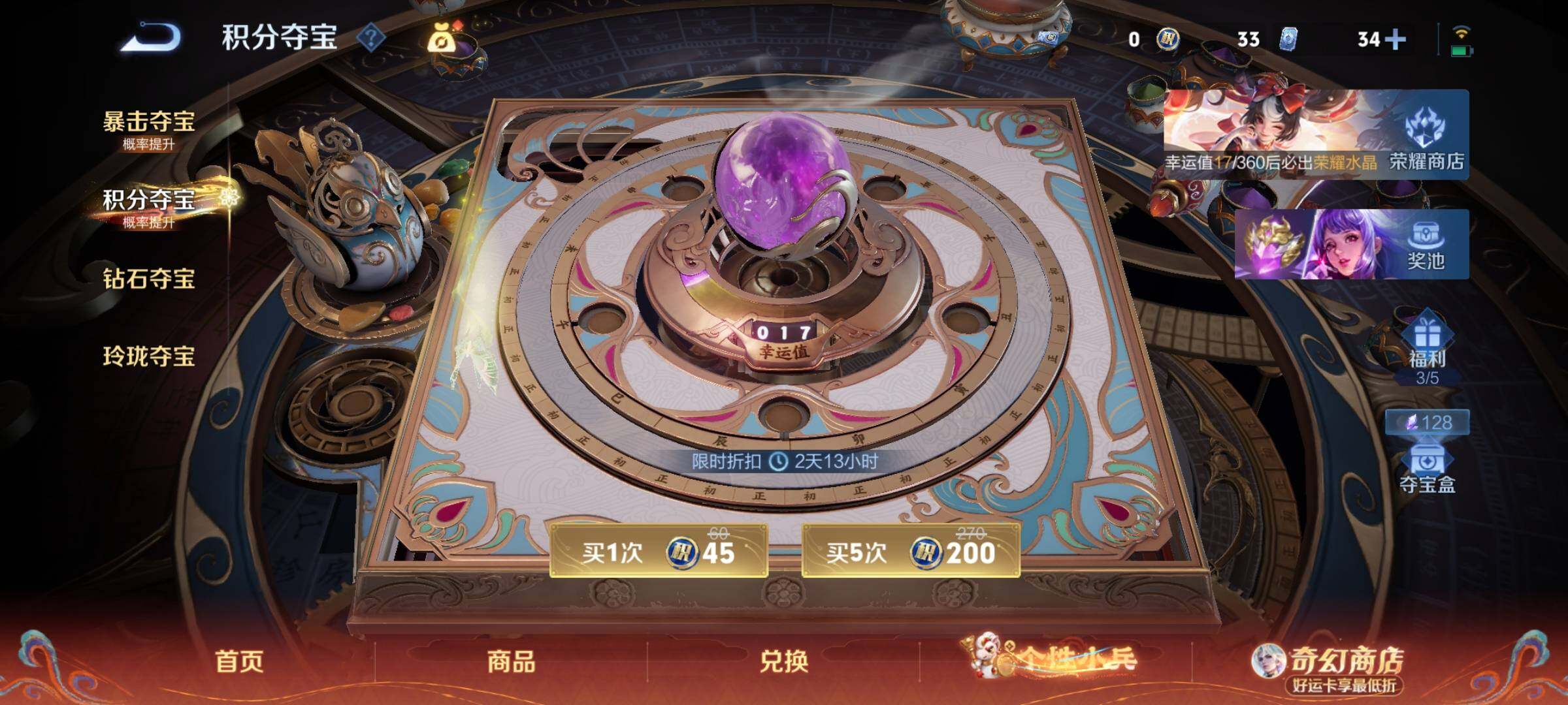 WZCMW4173207王者荣耀账号详情图16 WZCMW4173207王者荣耀账号详情图16