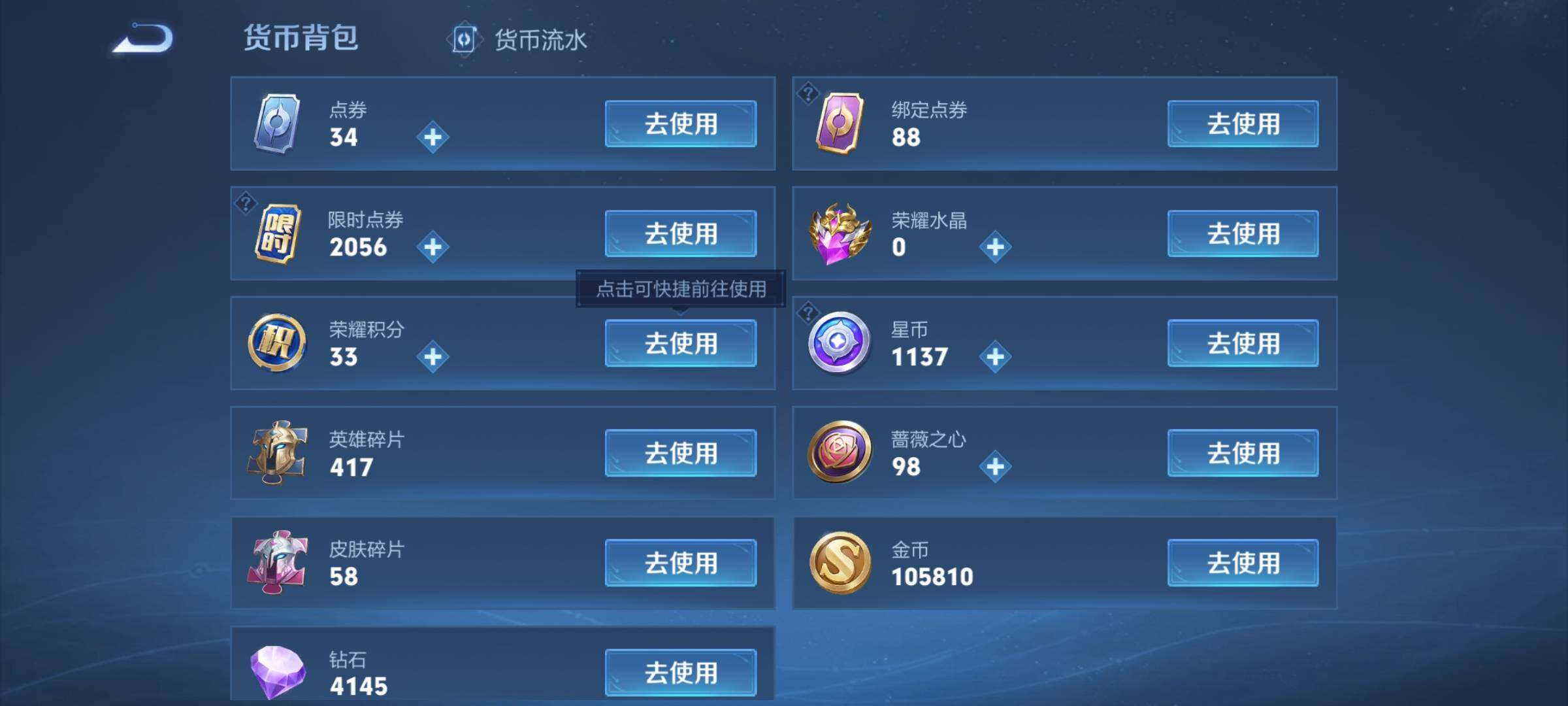 WZCMW4173207王者荣耀账号详情图17 WZCMW4173207王者荣耀账号详情图17