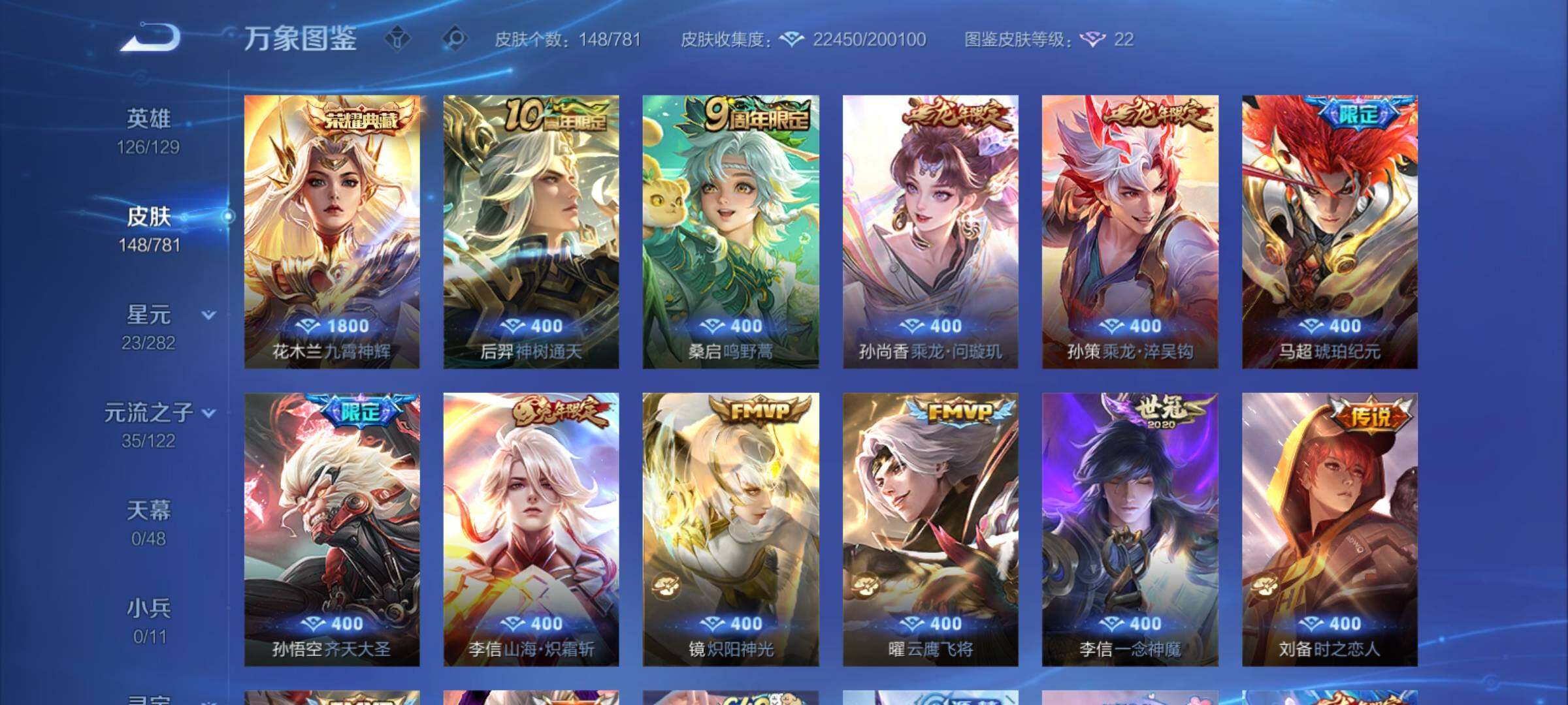 WZCMY4176026王者荣耀账号详情图6