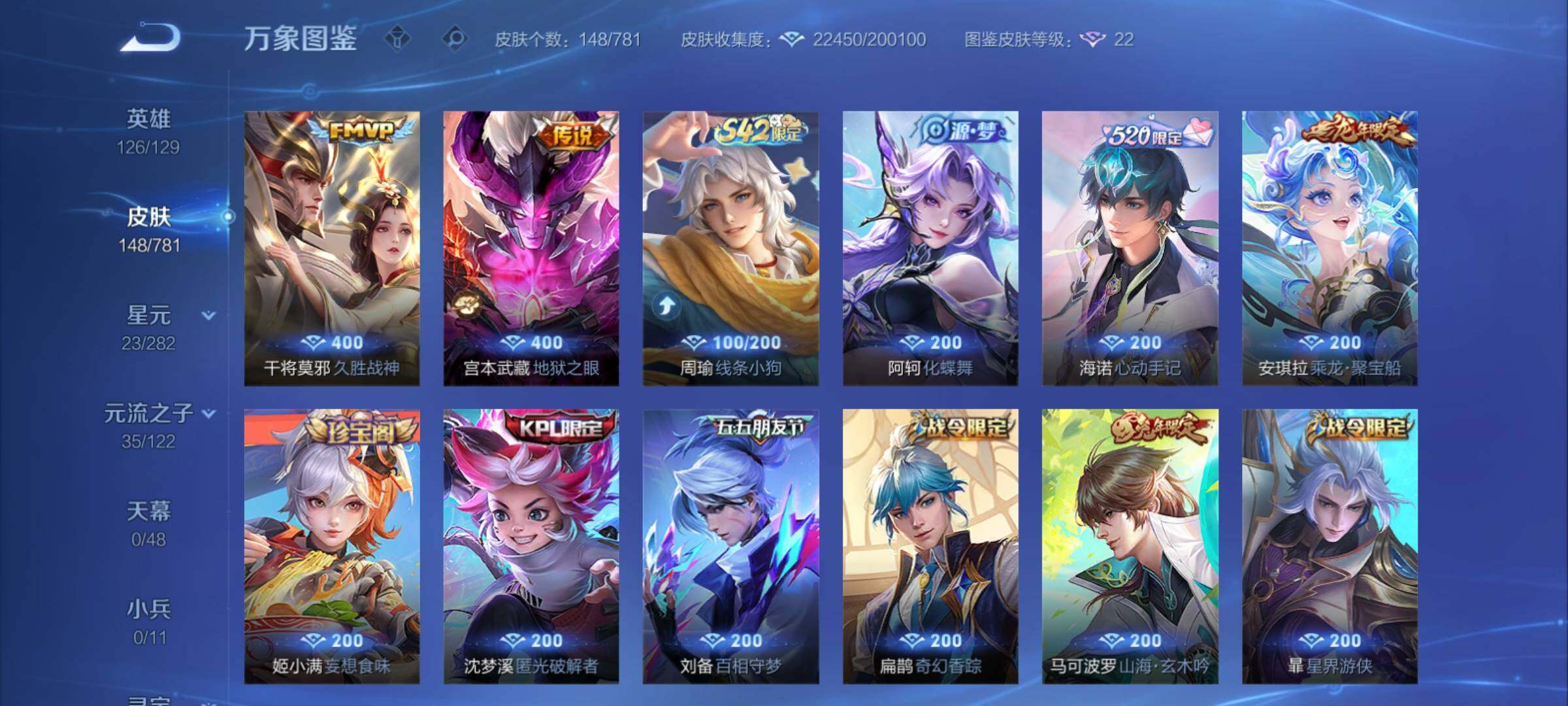 WZCMY4176026王者荣耀账号详情图7