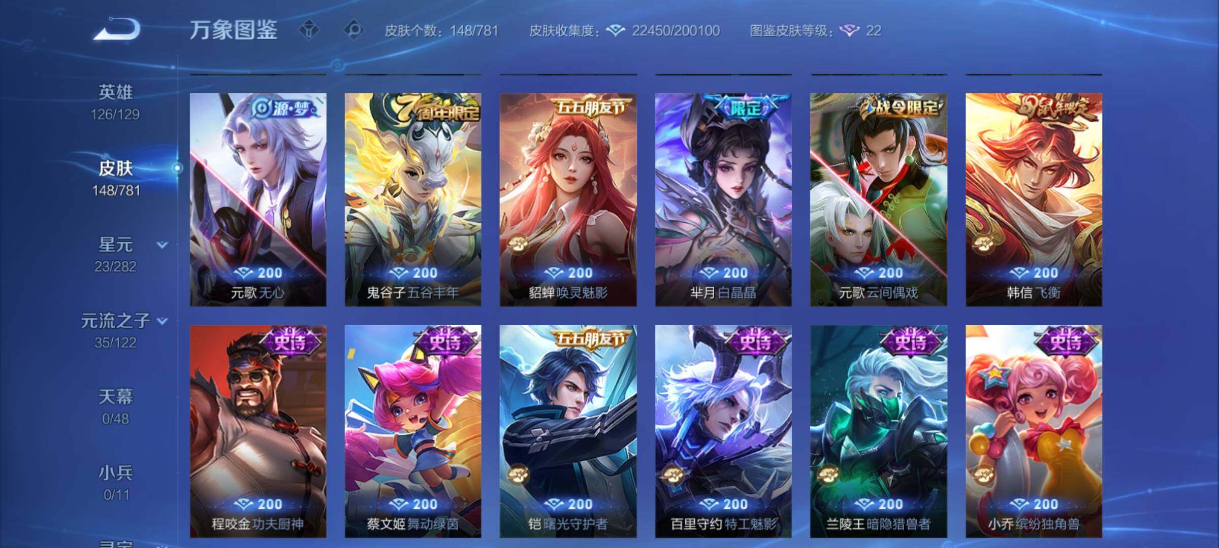 WZCMY4176026王者荣耀账号详情图8