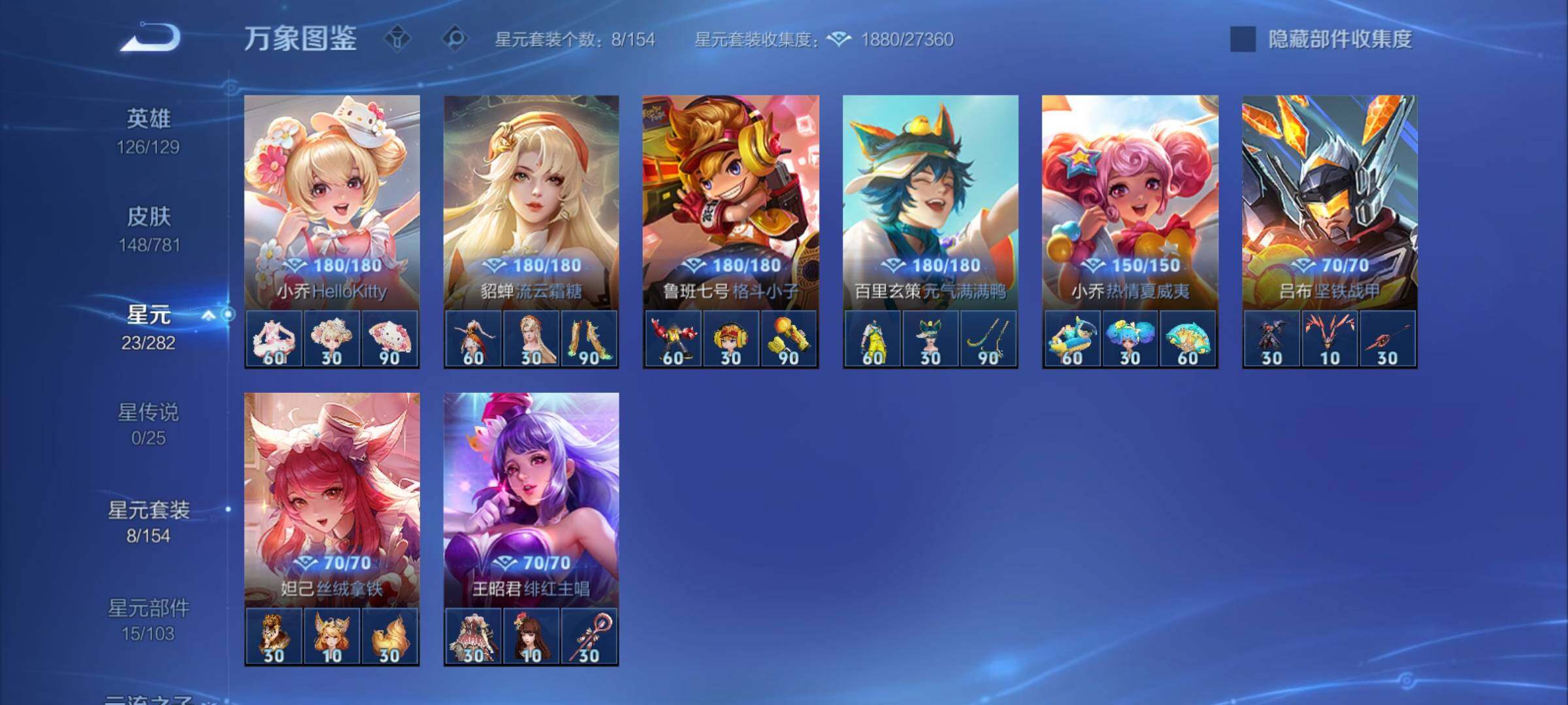 WZCMY4176026王者荣耀账号详情图9