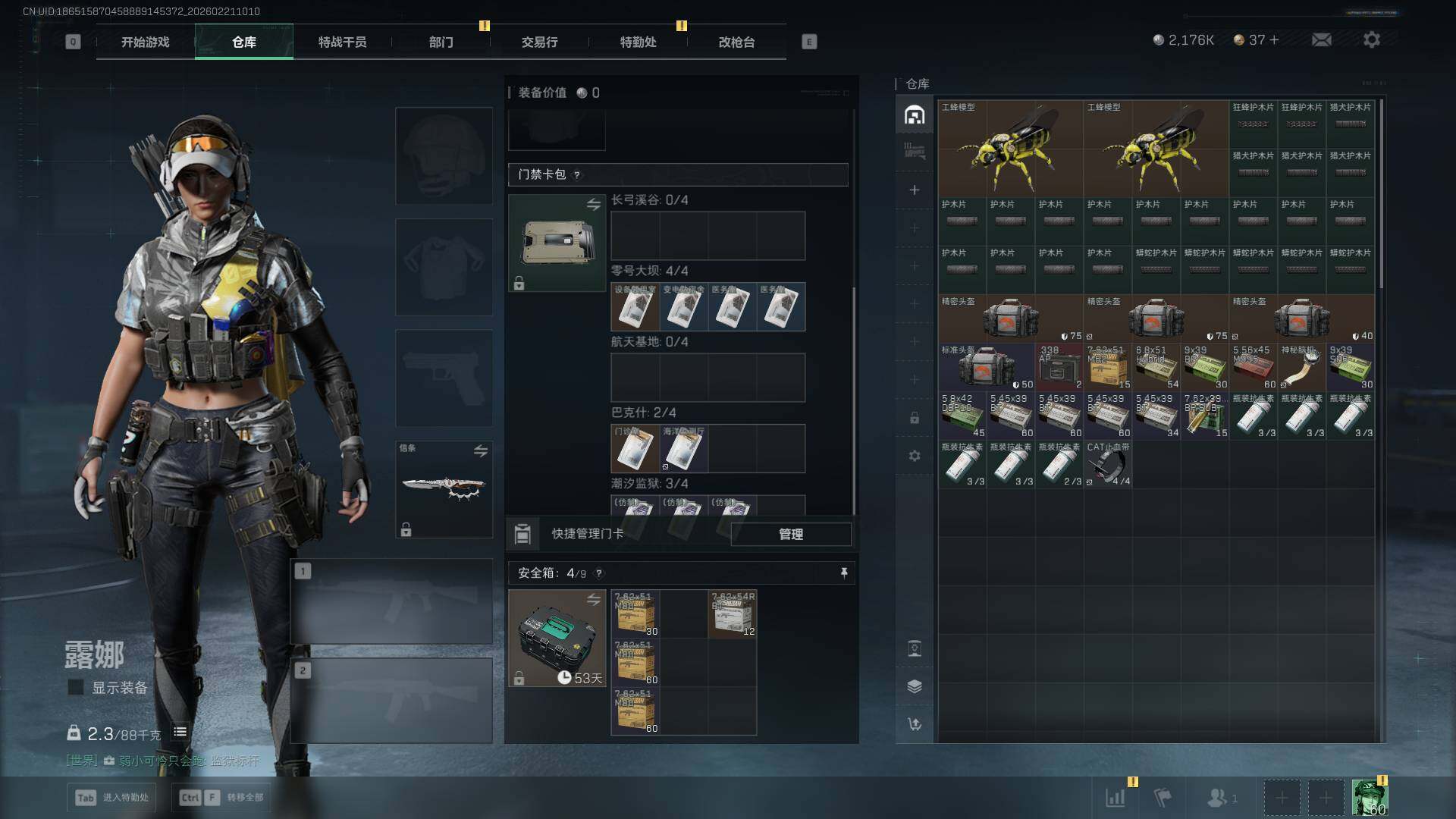 SJZQM452516三角洲行动账号详情图22