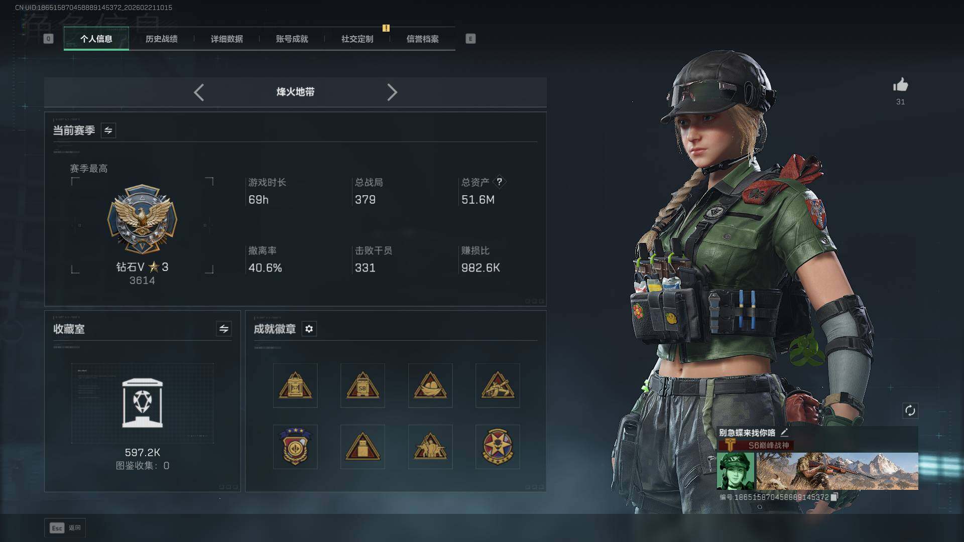 SJZQM452516三角洲行动账号详情图24