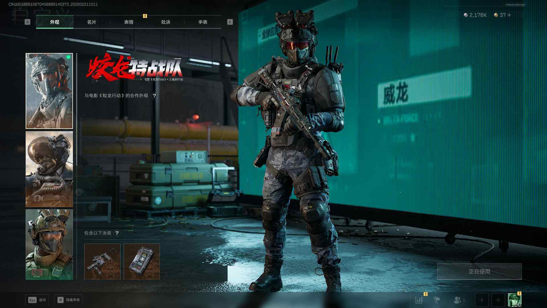 SJZQM452516三角洲行动账号详情图11