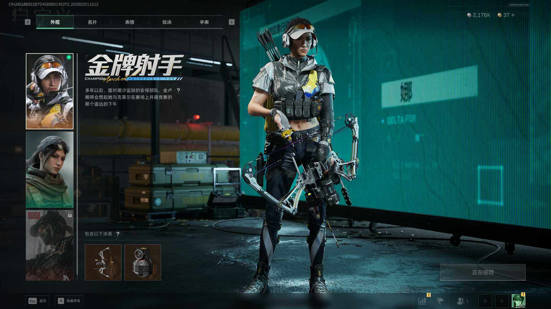 SJZQM452516三角洲行动账号详情图14