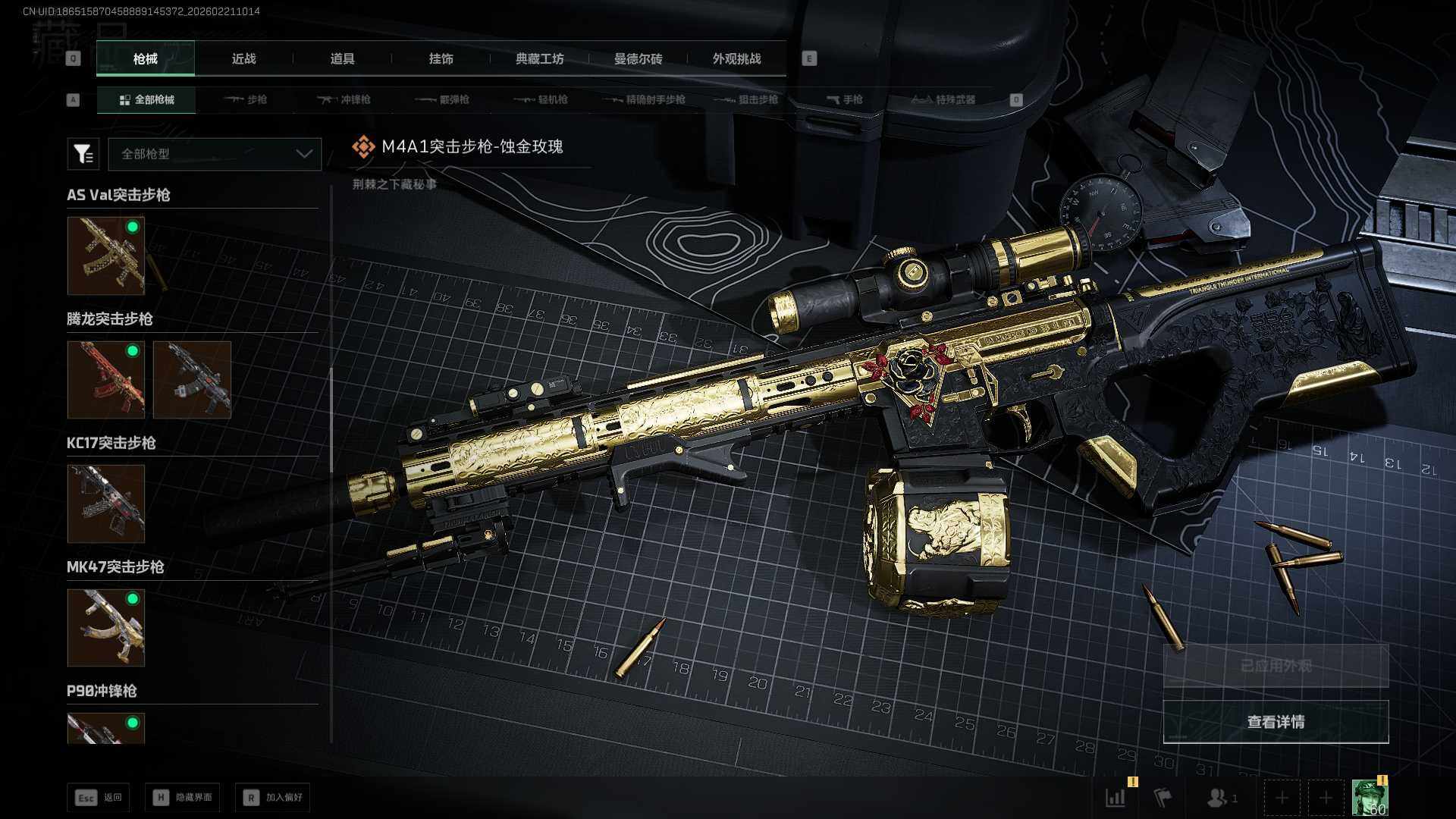 SJZQM452516三角洲行动账号详情图20