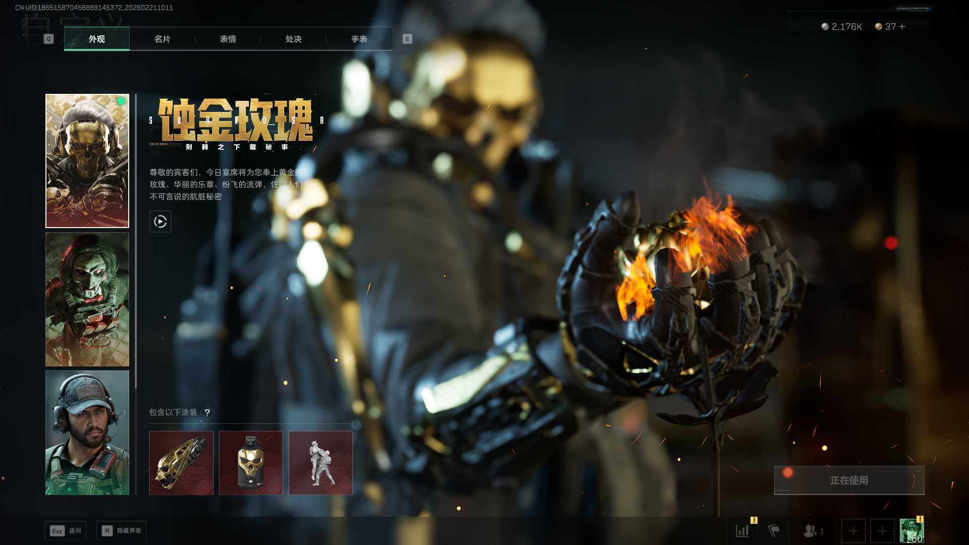 SJZQM452516三角洲行动账号详情图10