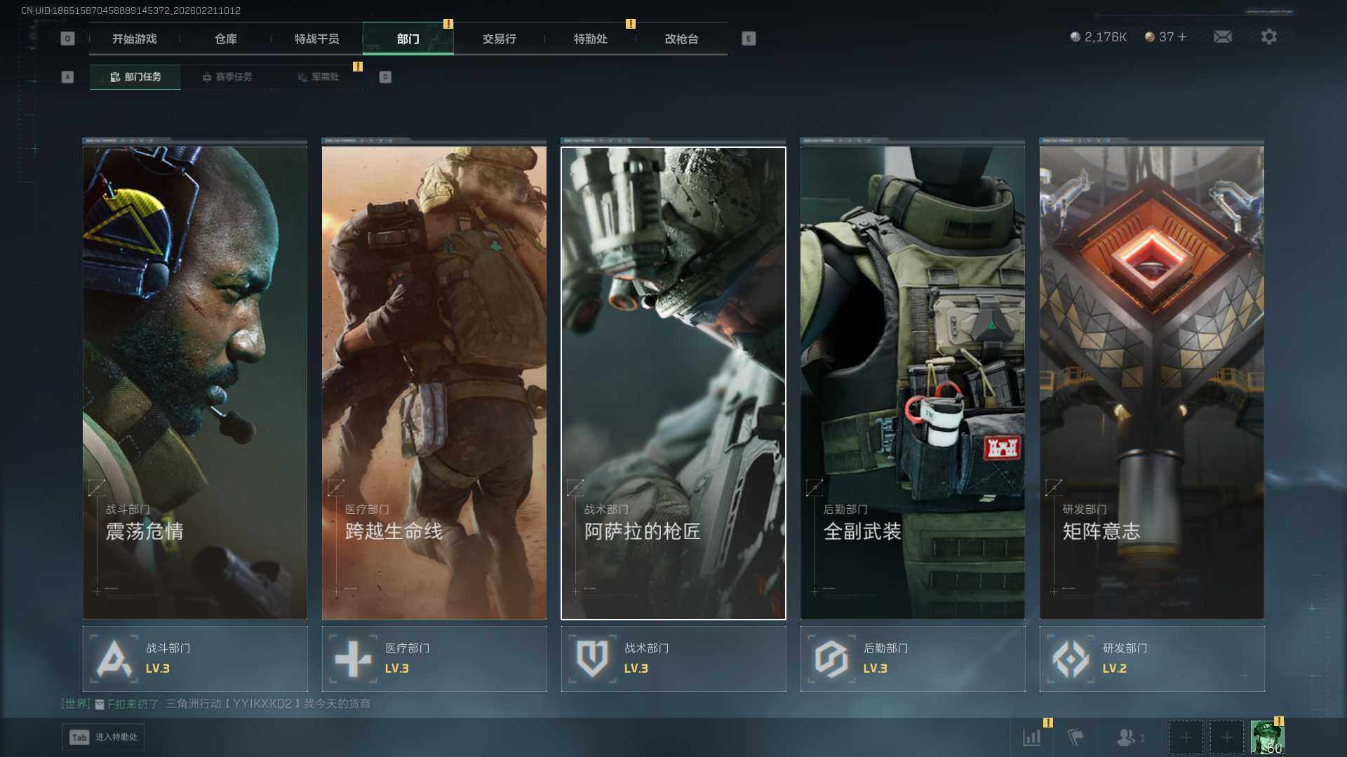 SJZQM452516三角洲行动账号详情图27