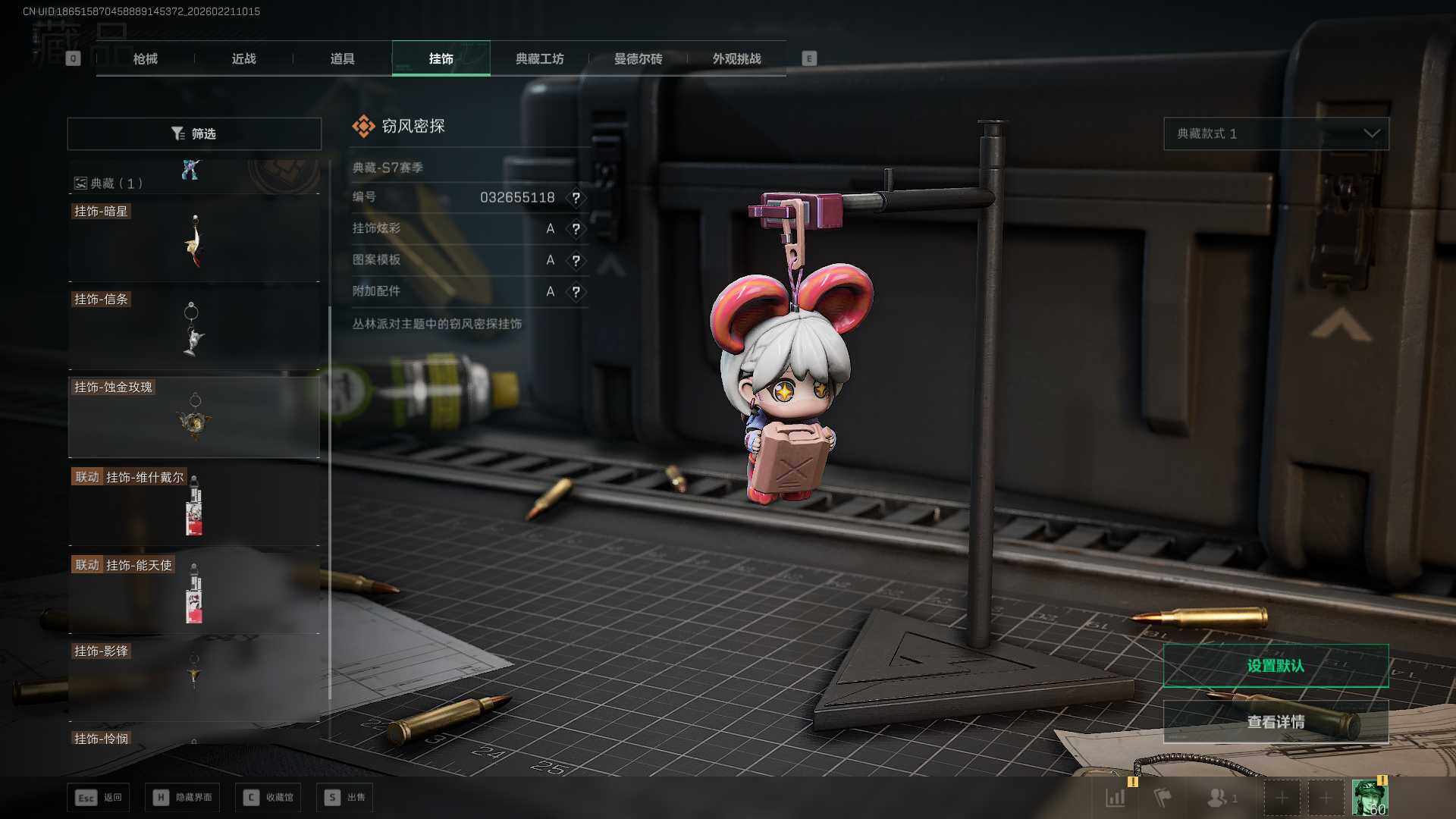 SJZQM452516三角洲行动账号详情图26