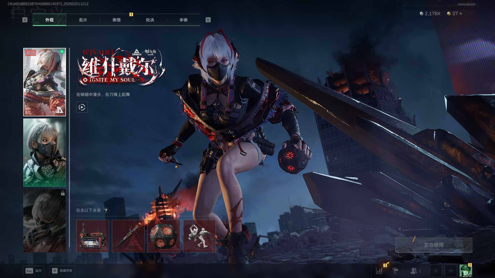 SJZQM452516三角洲行动账号详情图13