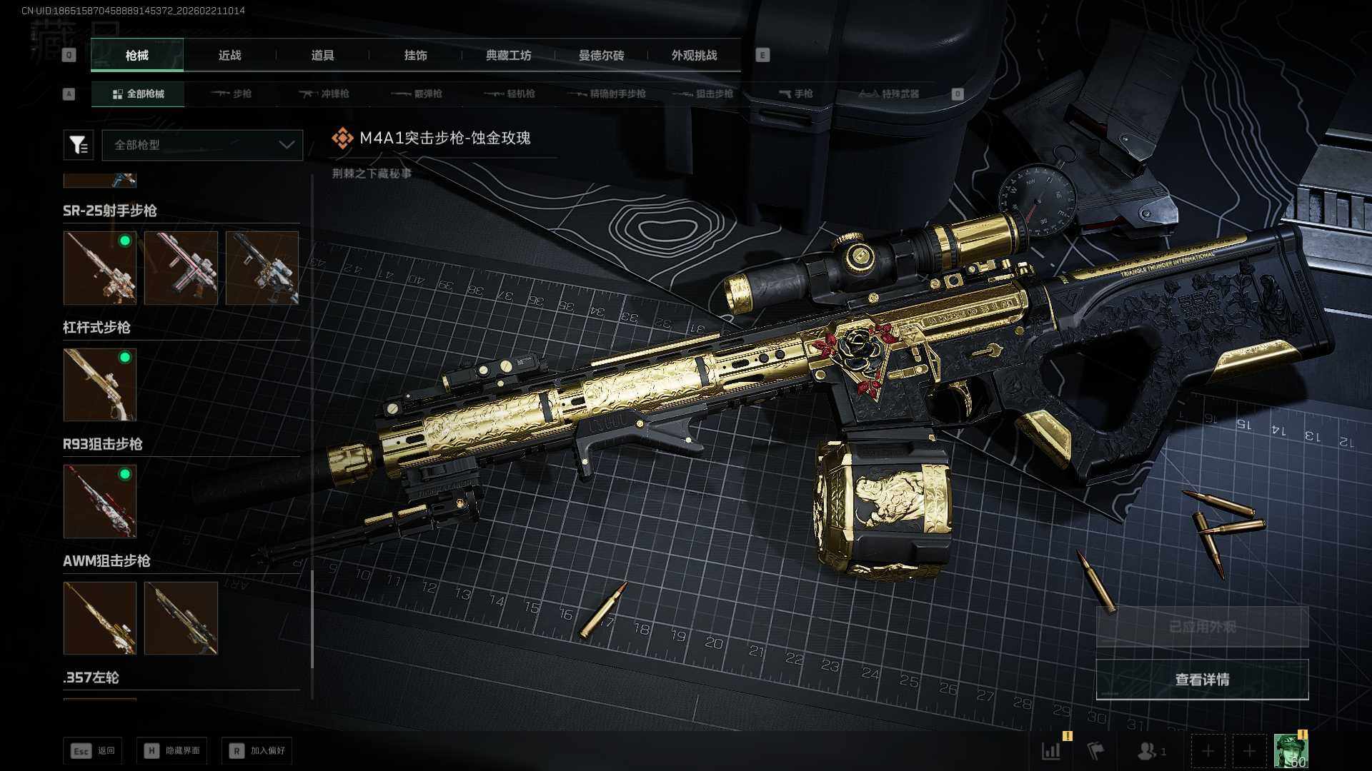 SJZQM452516三角洲行动账号详情图19