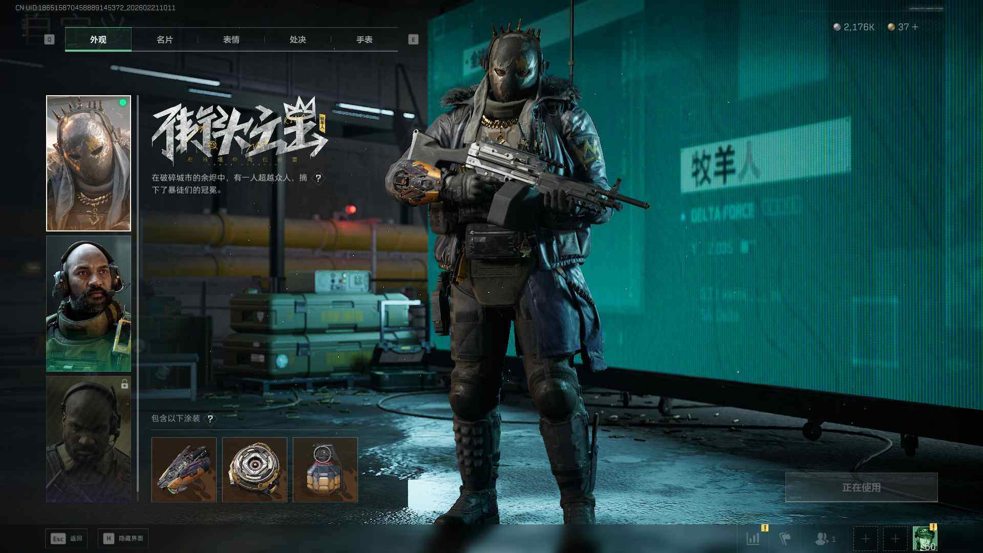 SJZQM452516三角洲行动账号详情图15