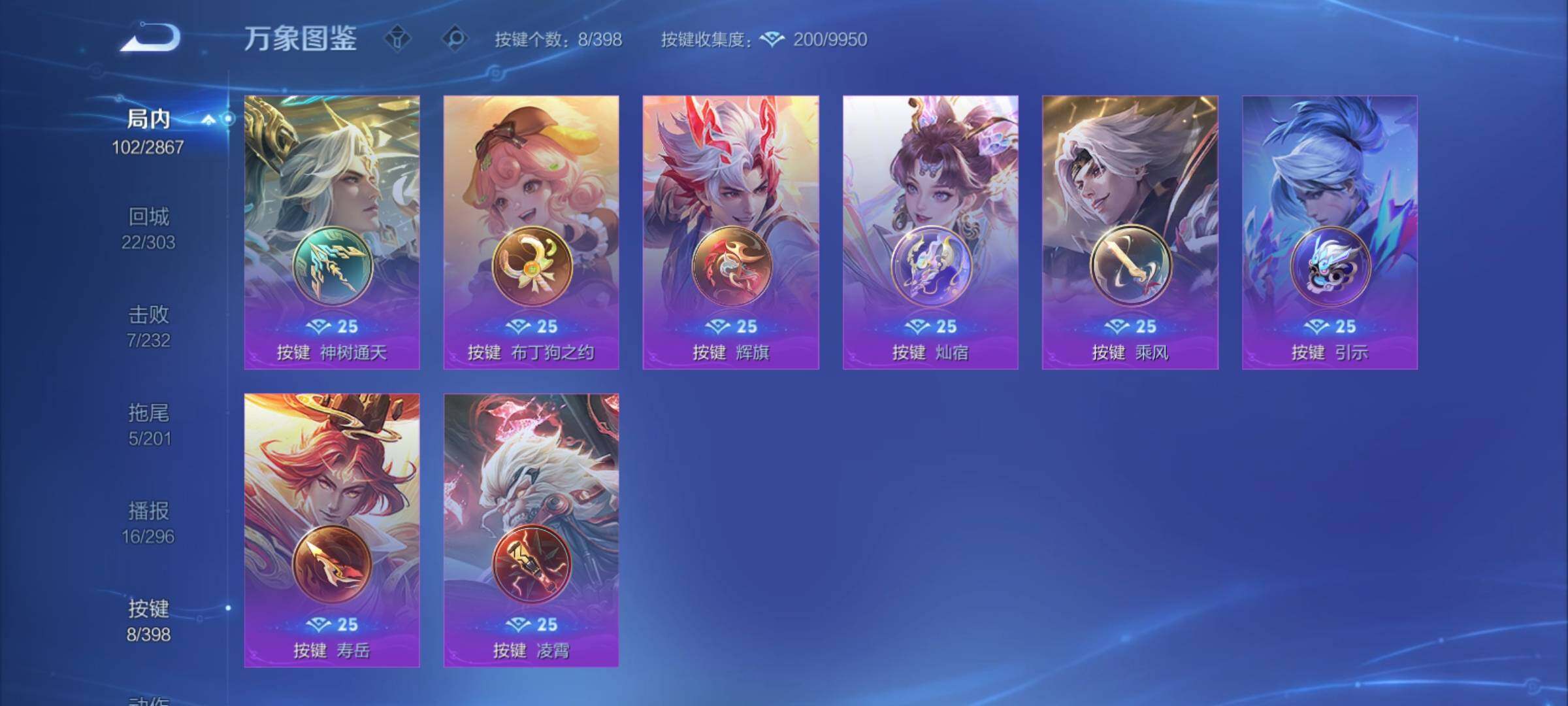 WZCMY4176026王者荣耀账号详情图10