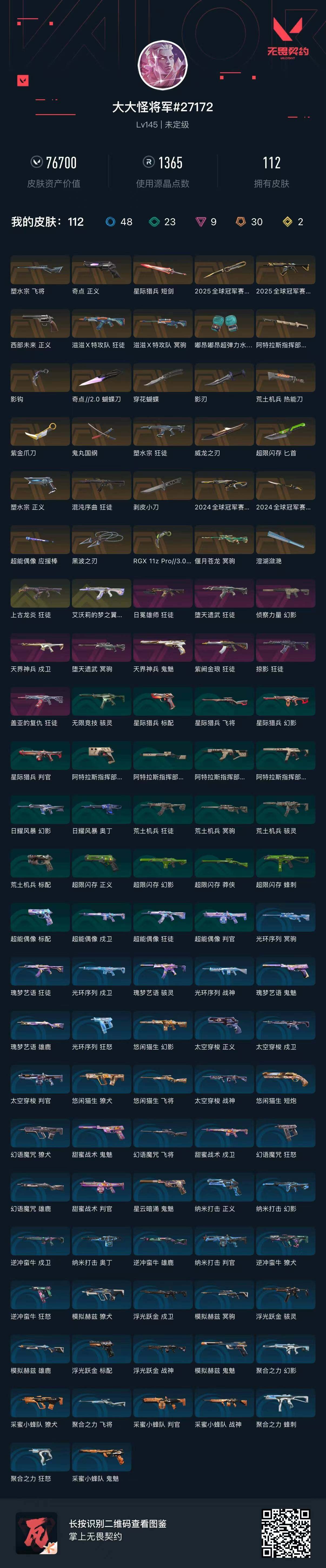 SJZQM452516三角洲行动账号详情图8