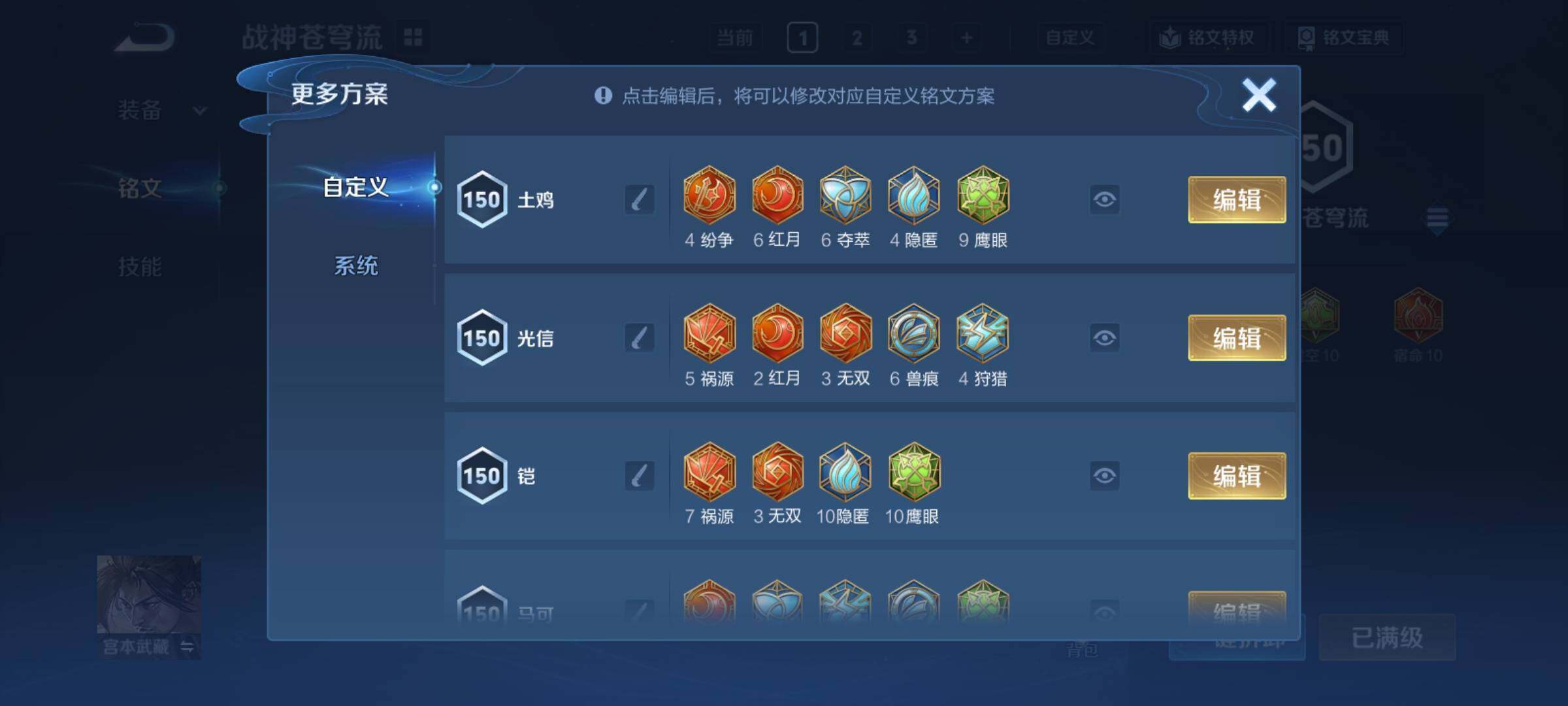 WZCMY4176026王者荣耀账号详情图11