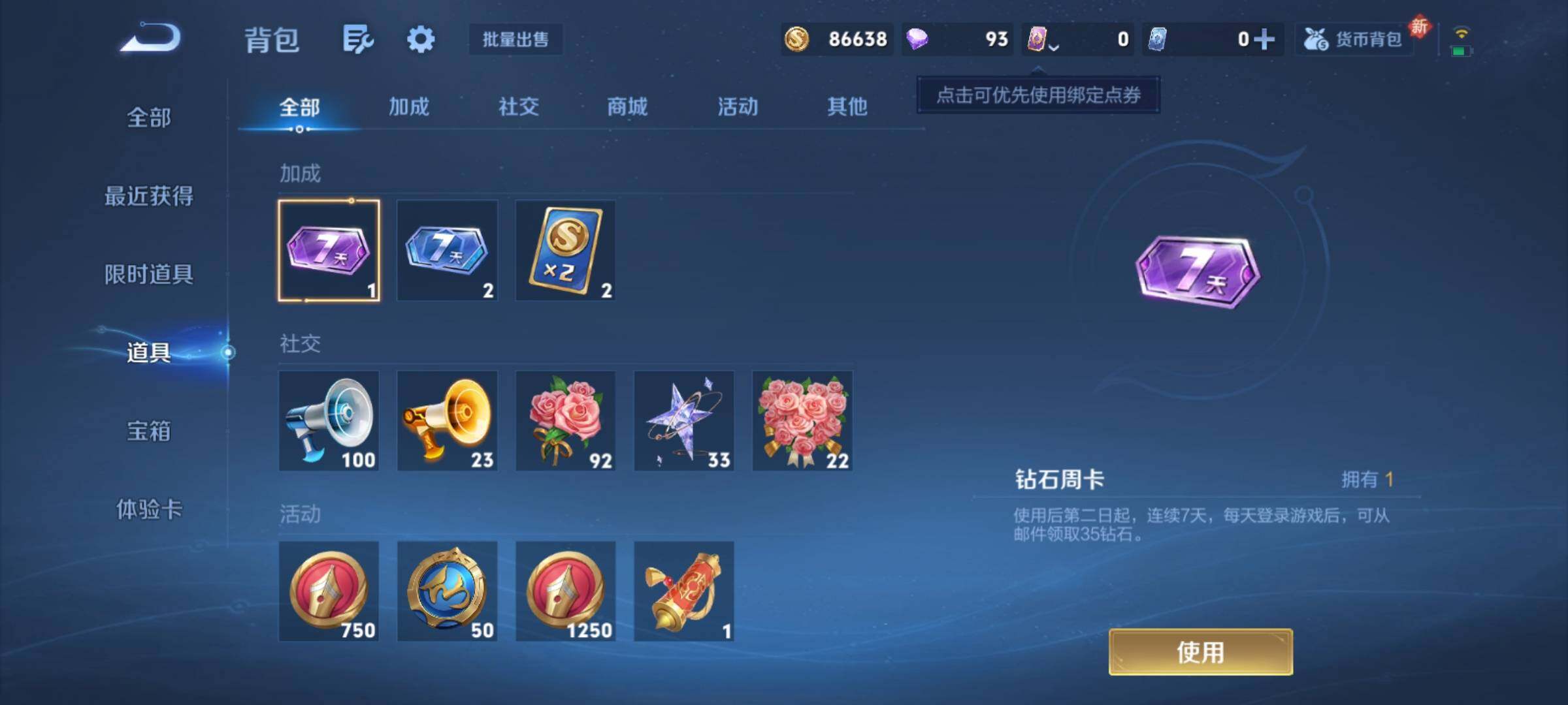 WZCMY4176026王者荣耀账号详情图12