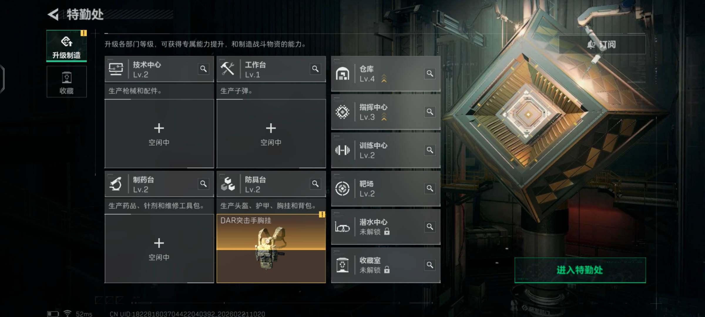 SJZCMW448300三角洲行动账号详情图3