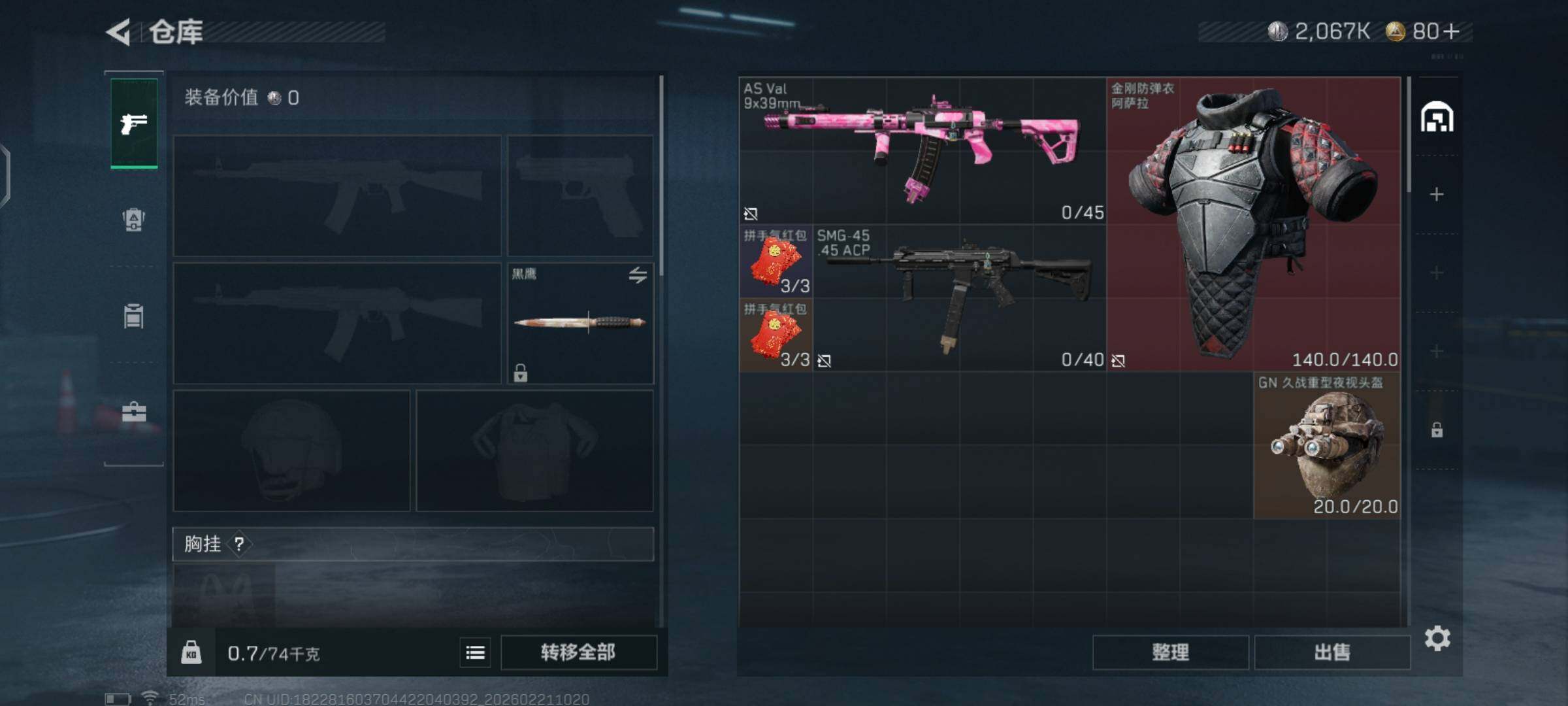 SJZCMW448300三角洲行动账号详情图4