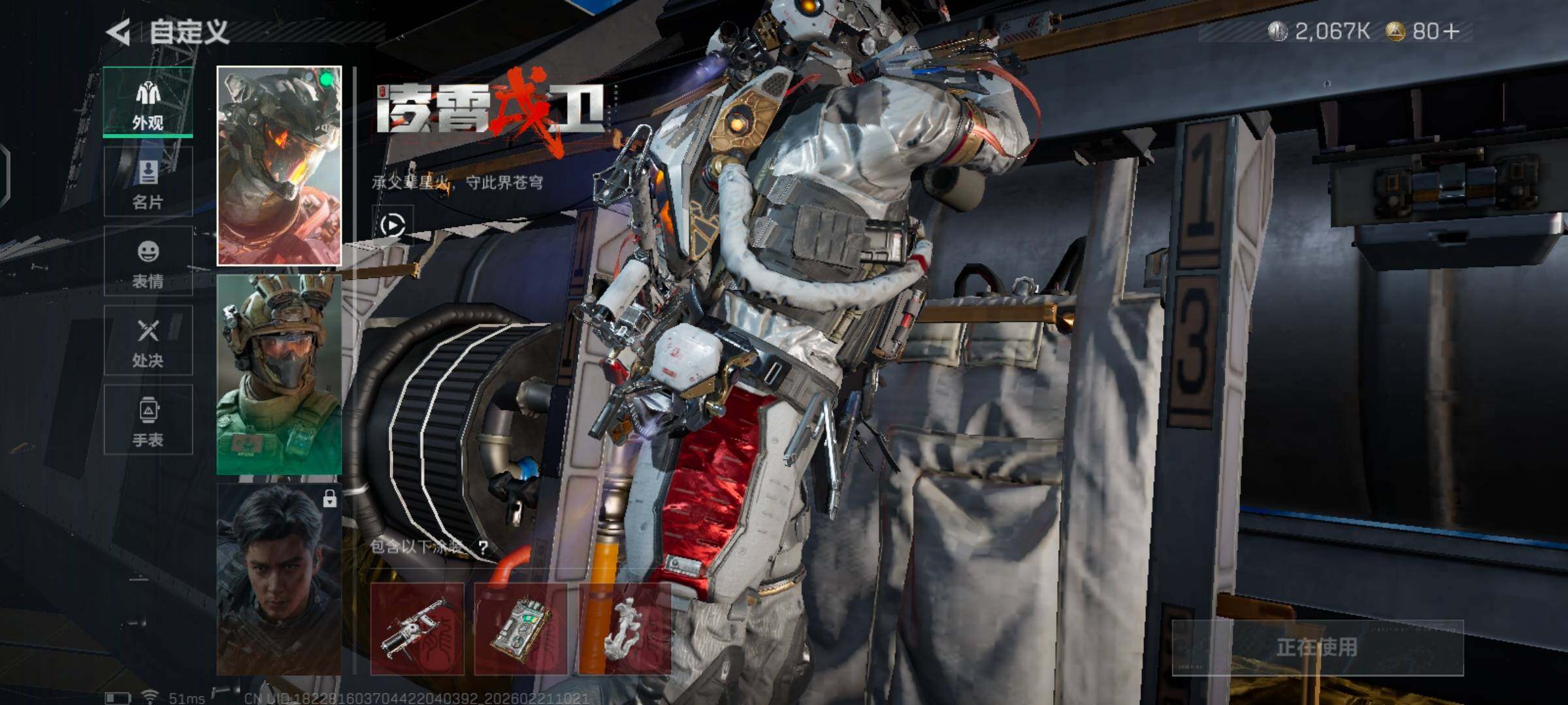 SJZCMW448300三角洲行动账号详情图5