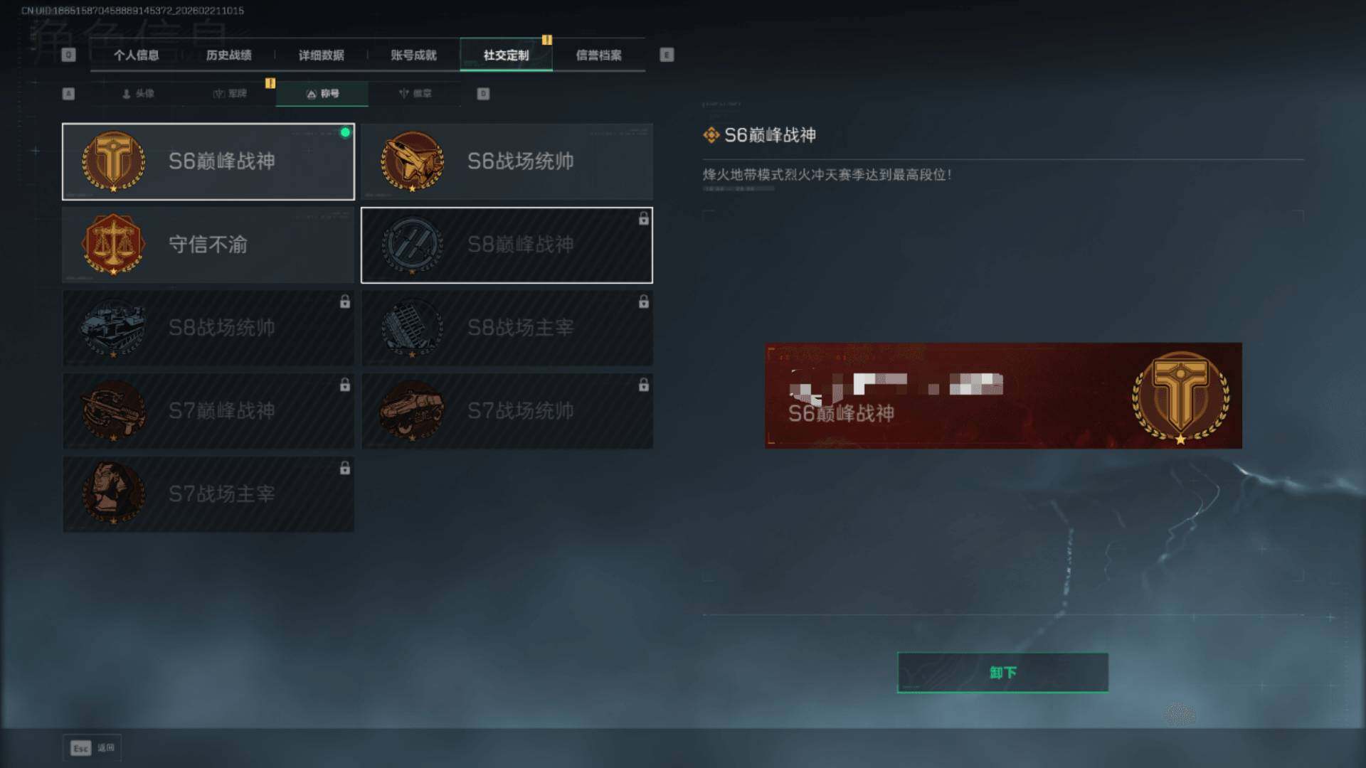 SJZQM452516三角洲行动账号详情图28