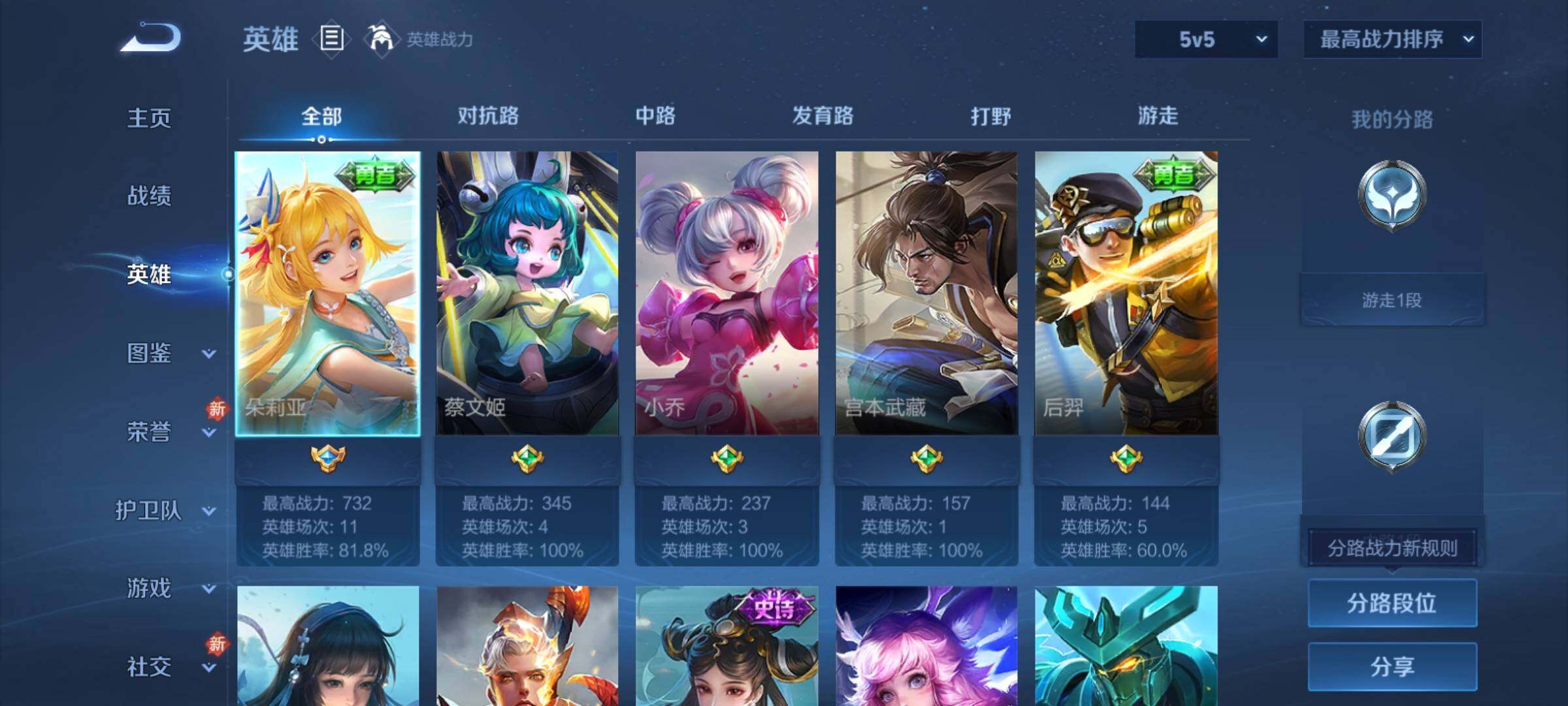 WZCMY4176030王者荣耀账号详情图3