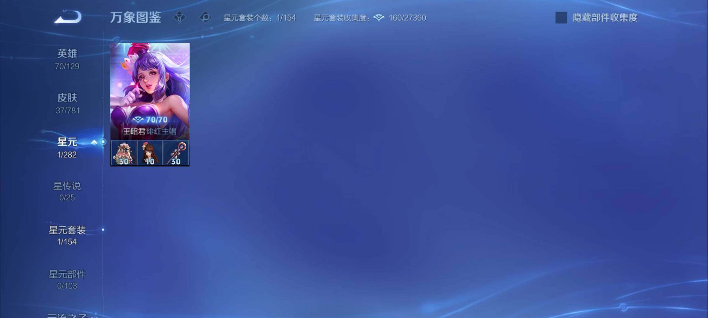 WZCMY4176030王者荣耀账号详情图7