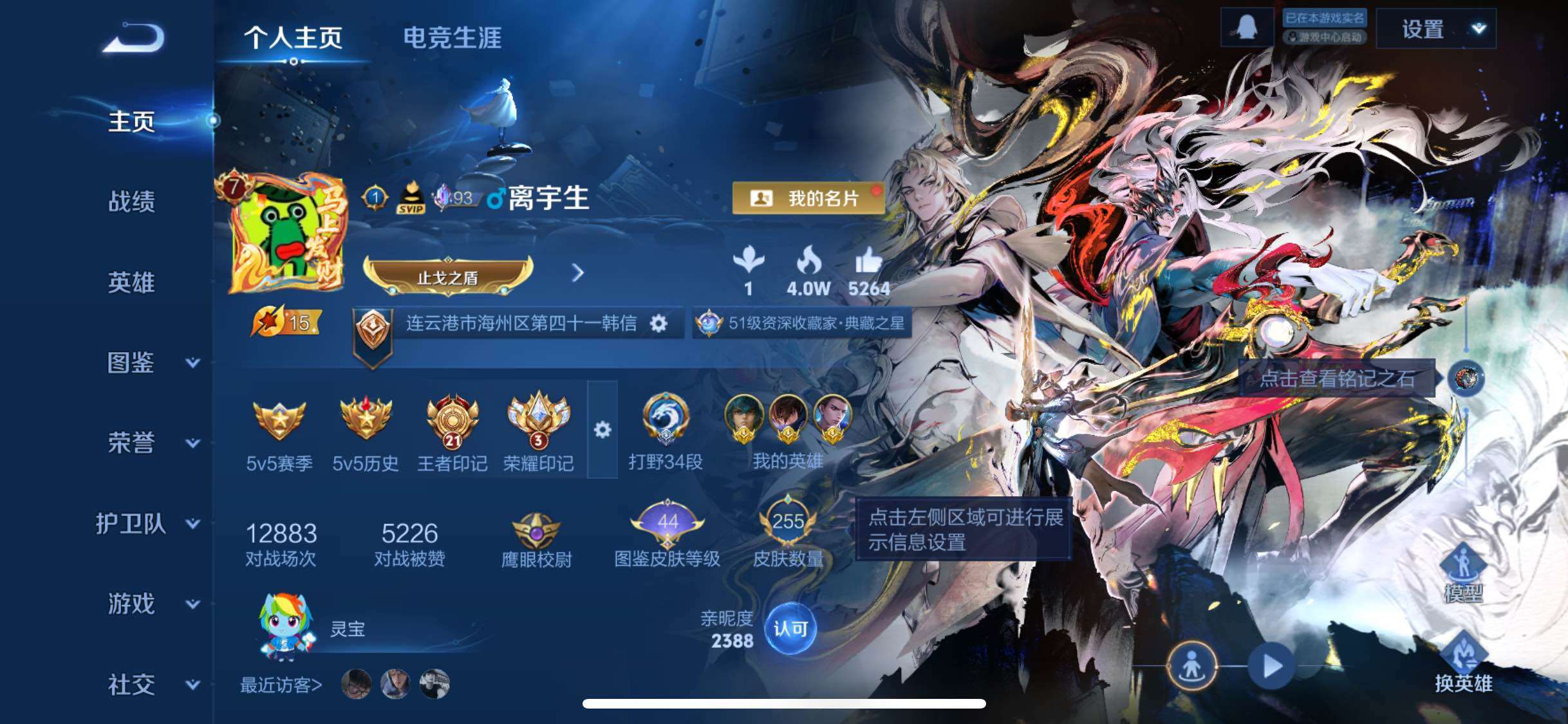 WZCMW4173518王者荣耀账号详情图2