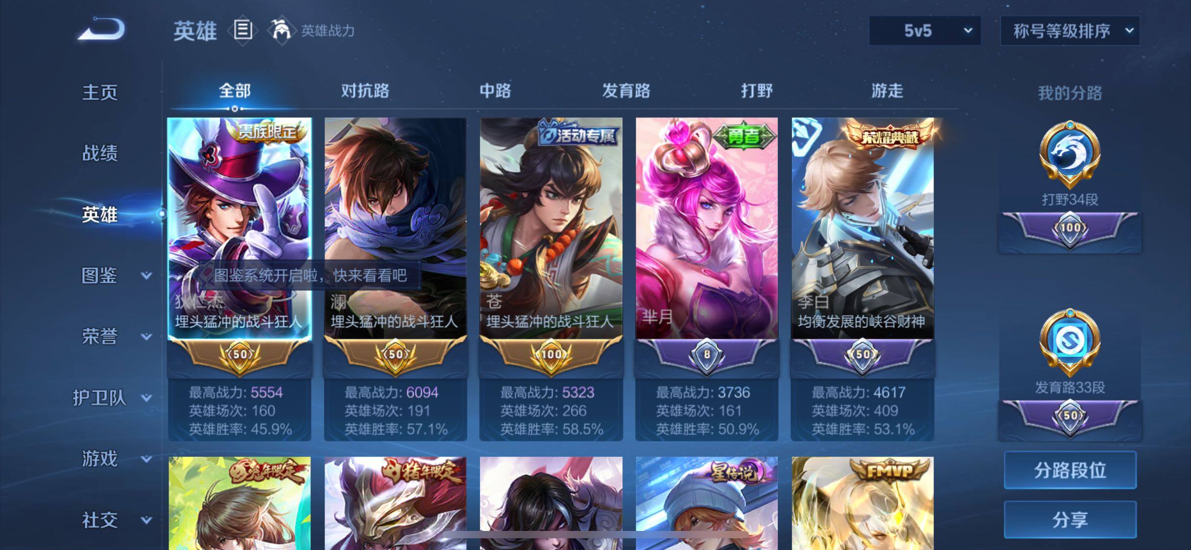 WZCMW4173518王者荣耀账号详情图3