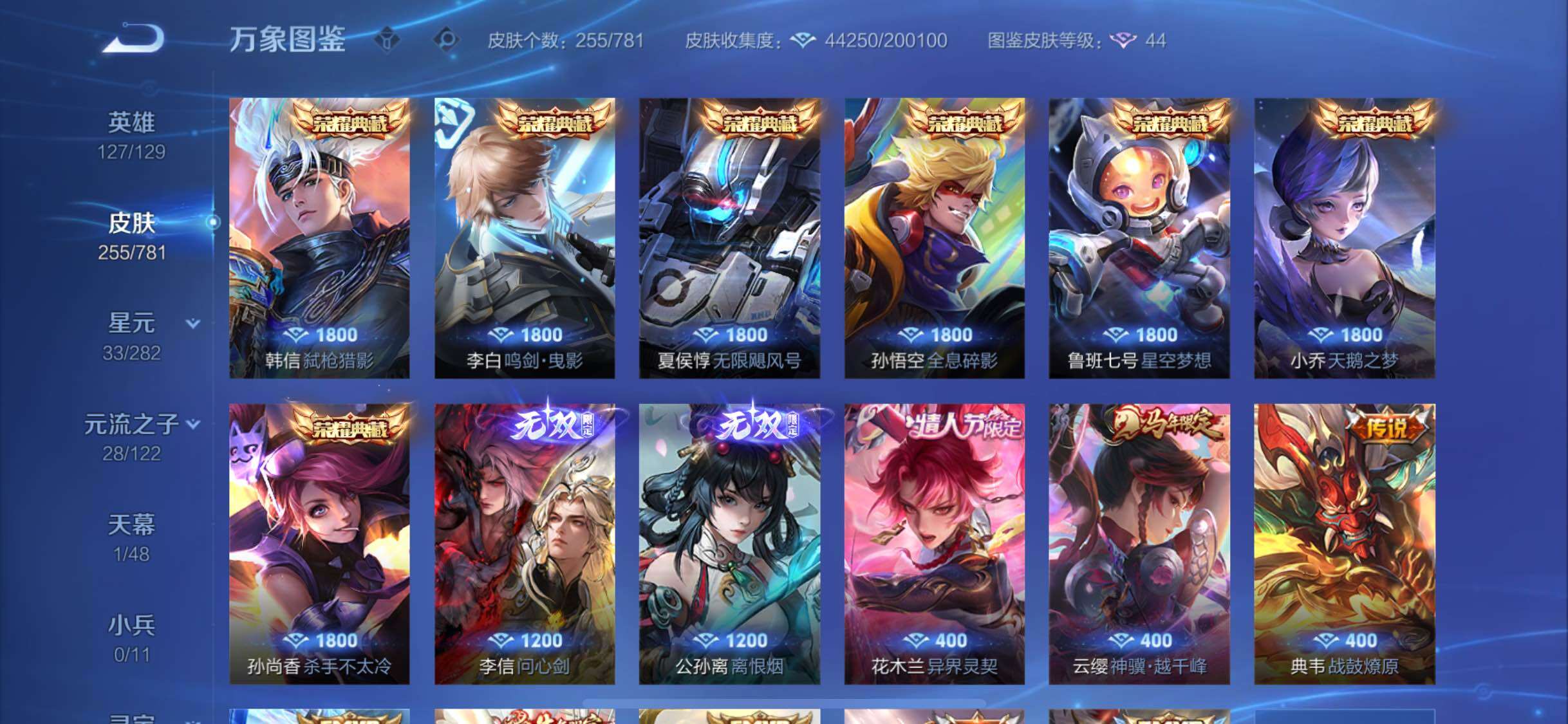 WZCMW4173518王者荣耀账号详情图6