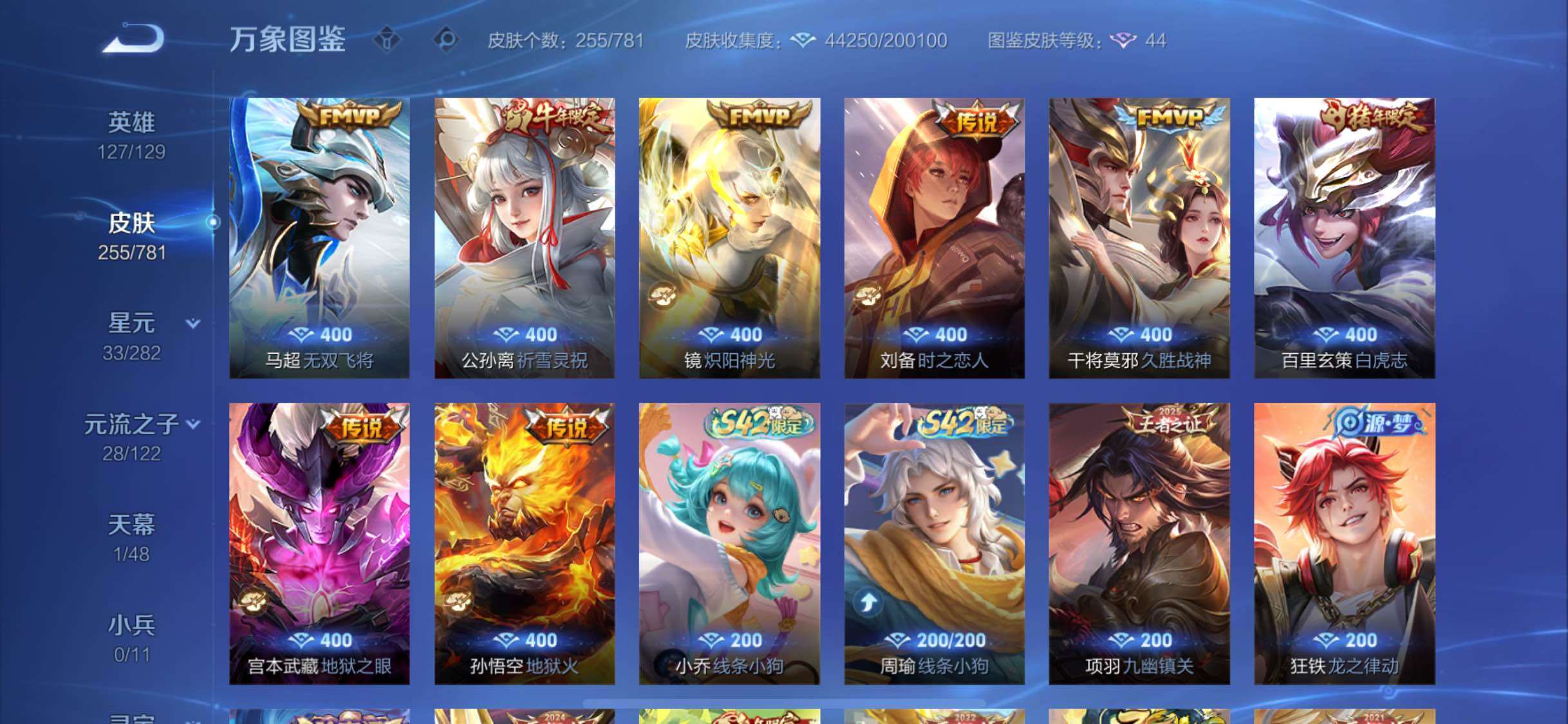 WZCMW4173518王者荣耀账号详情图7