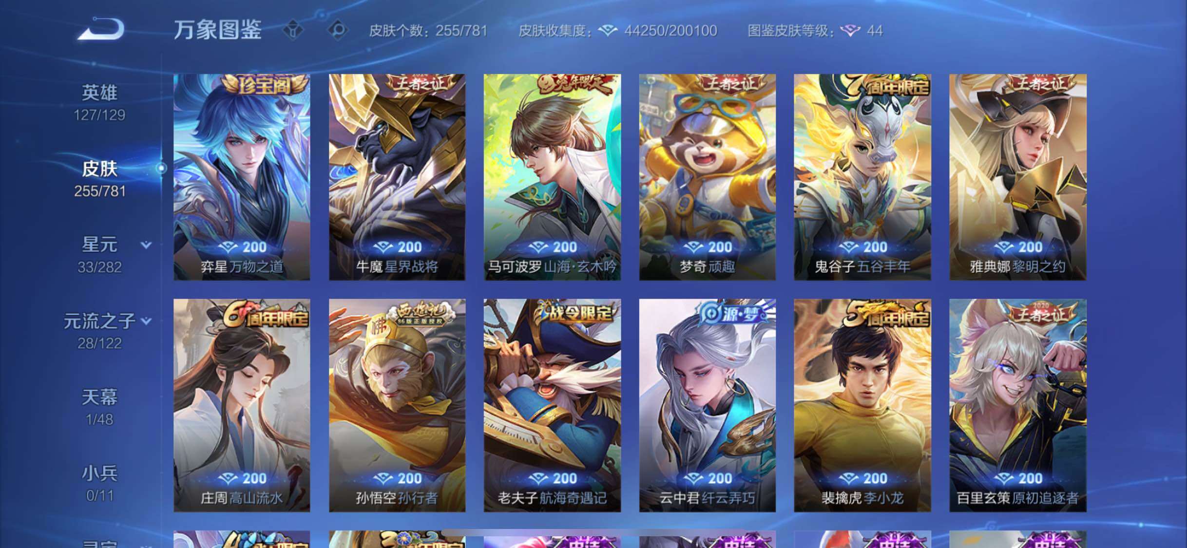 WZCMW4173518王者荣耀账号详情图8