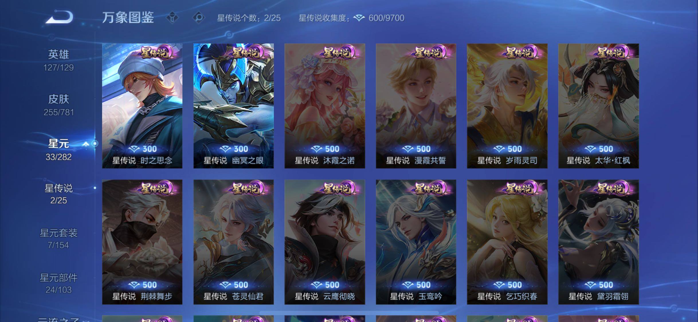 WZCMW4173518王者荣耀账号详情图9