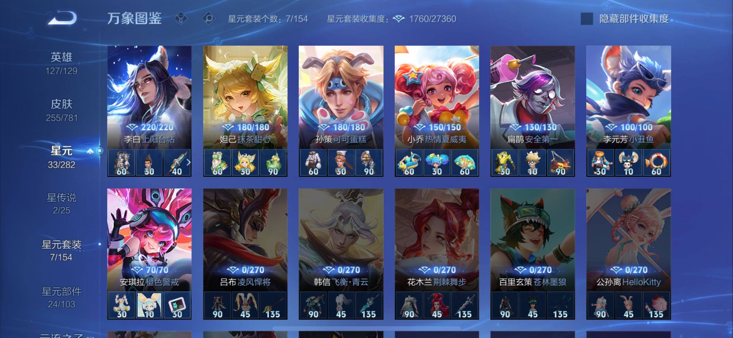 WZCMW4173518王者荣耀账号详情图10