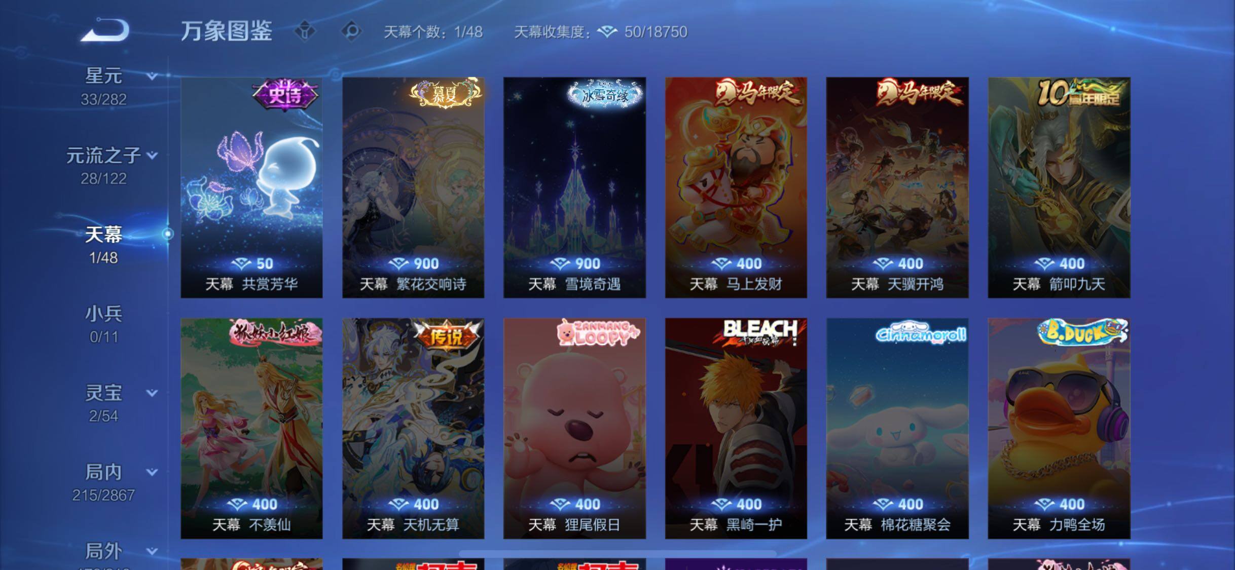 WZCMW4173518王者荣耀账号详情图12