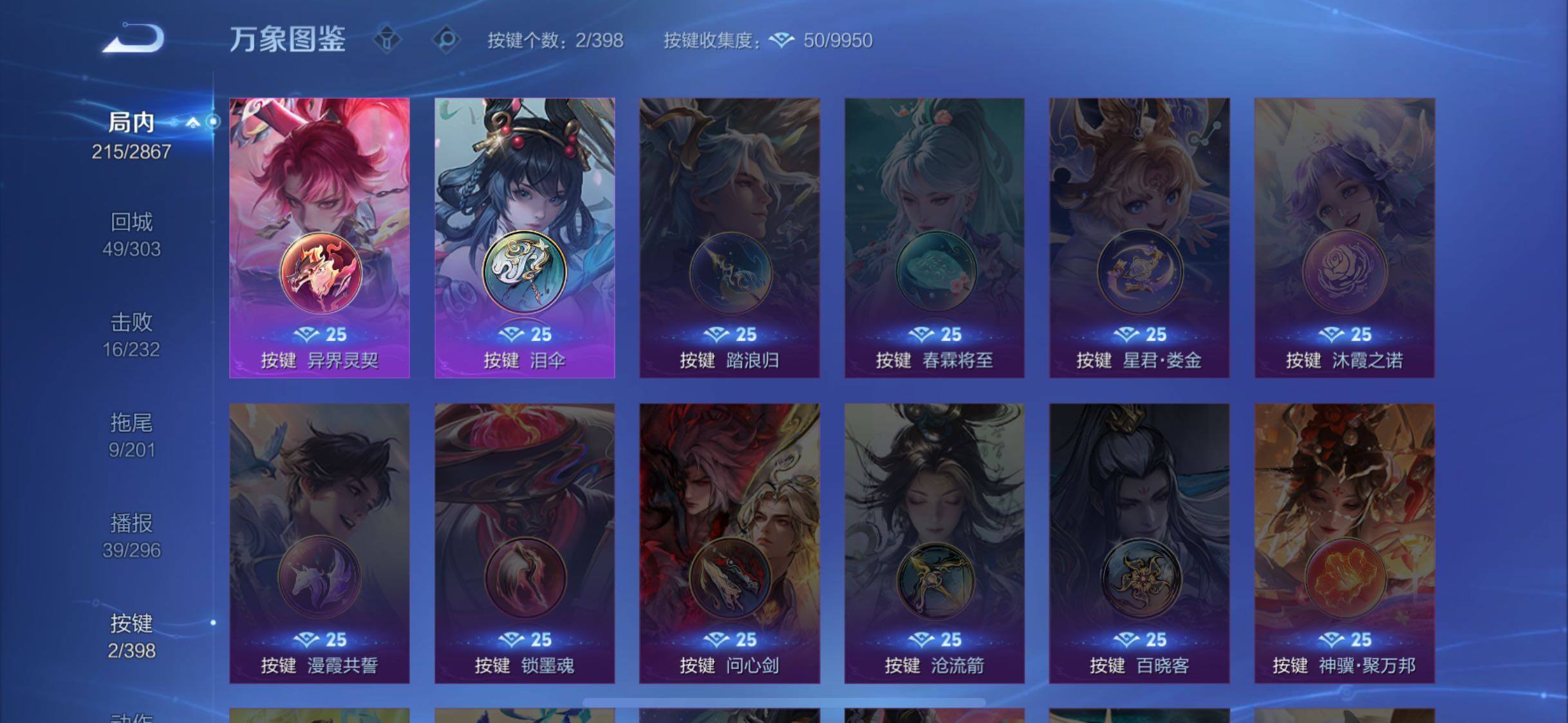 WZCMW4173518王者荣耀账号详情图13